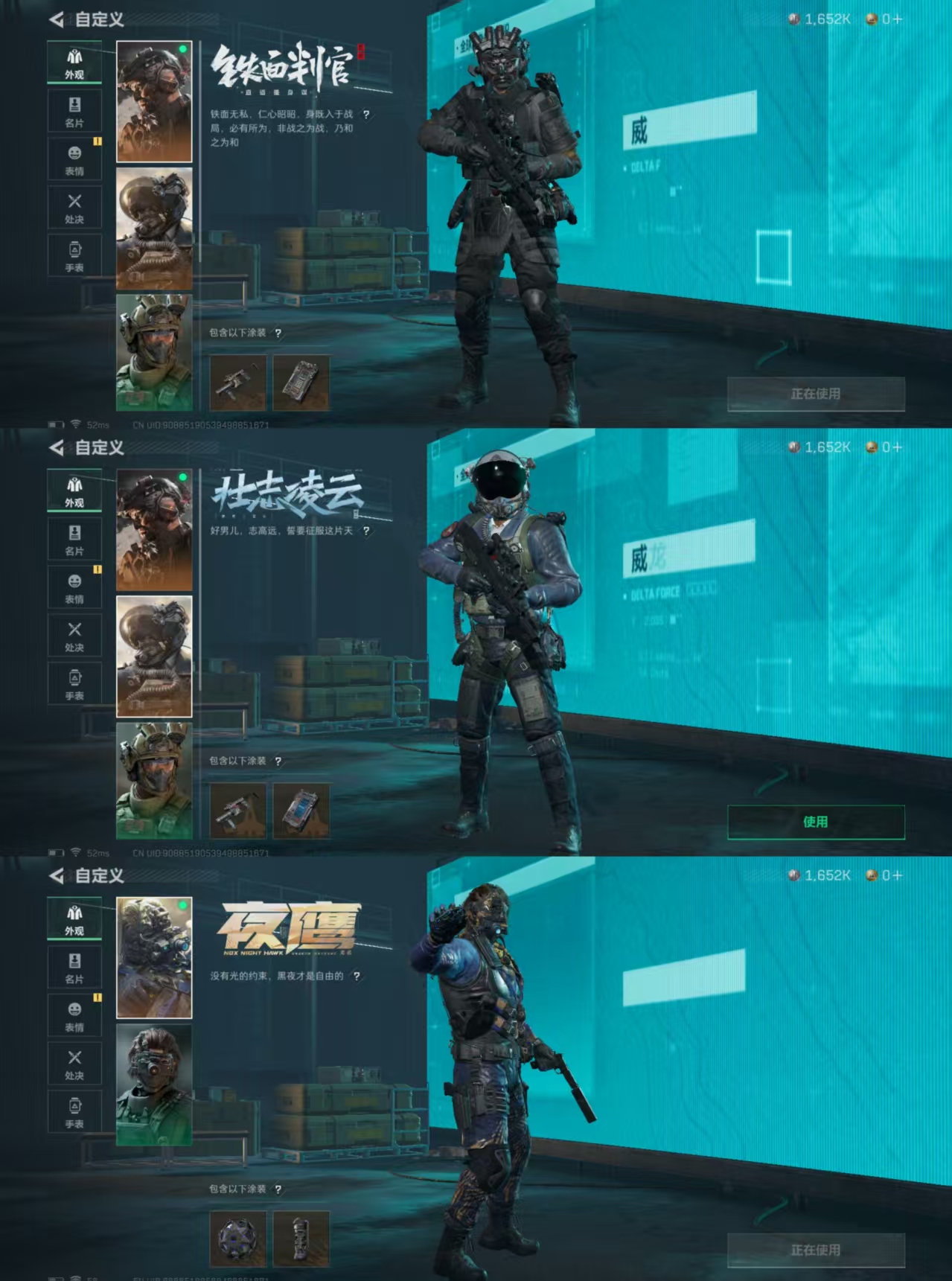 SJZQM330626三角洲行动账号详情图6