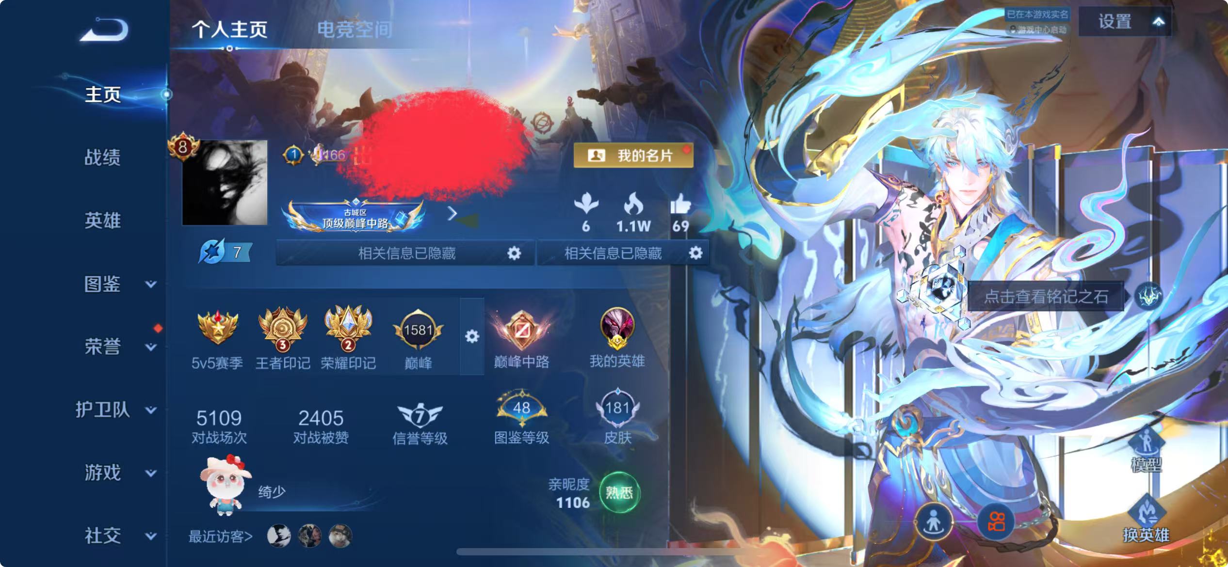 王者荣耀账号苹果QQ126英雄-181皮肤-DYW12752+【V8 21传说3珍品2无双1典藏1星元 幻海之心】苹果Q