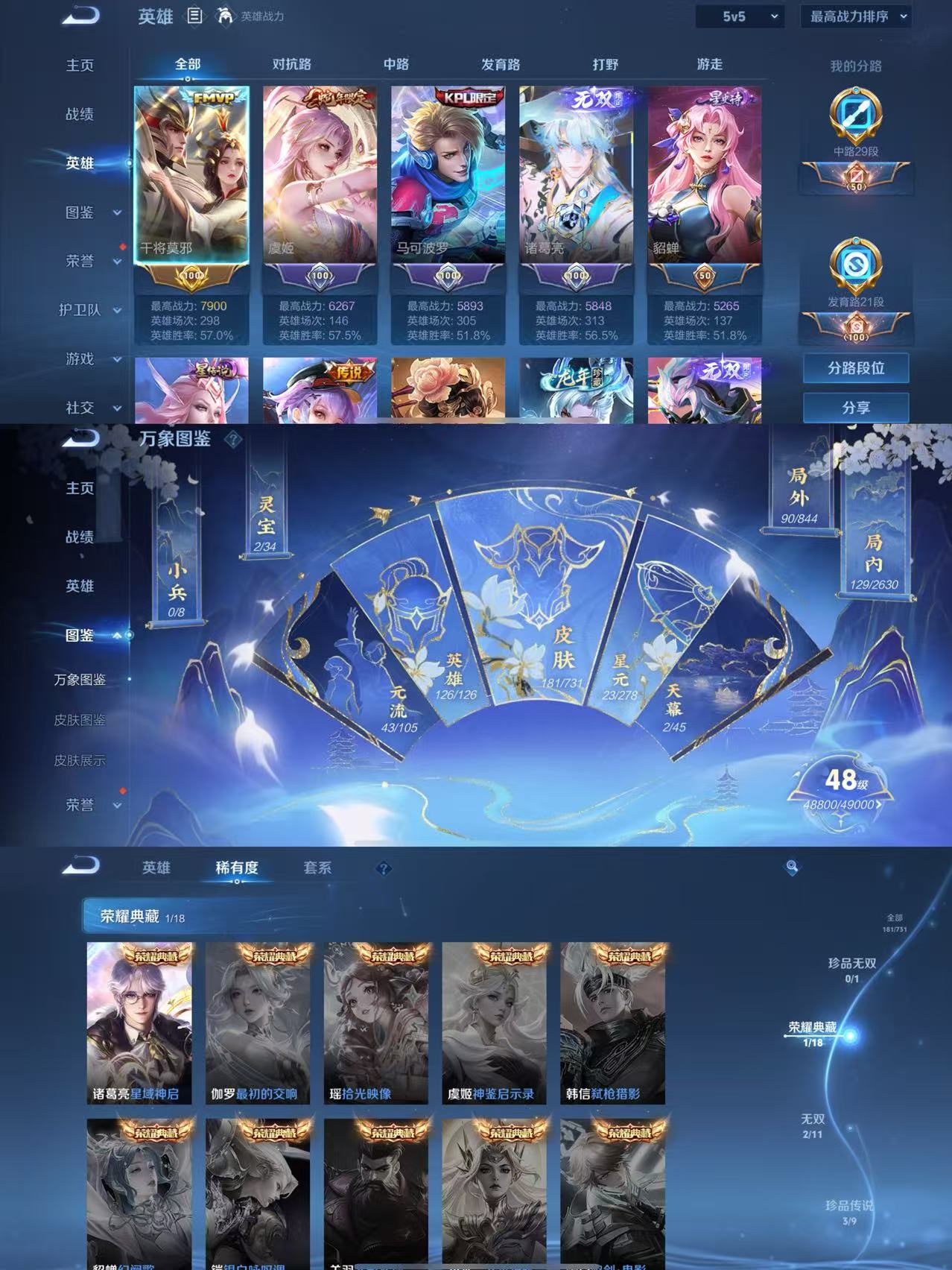 WZCMW3277089王者荣耀账号详情图2