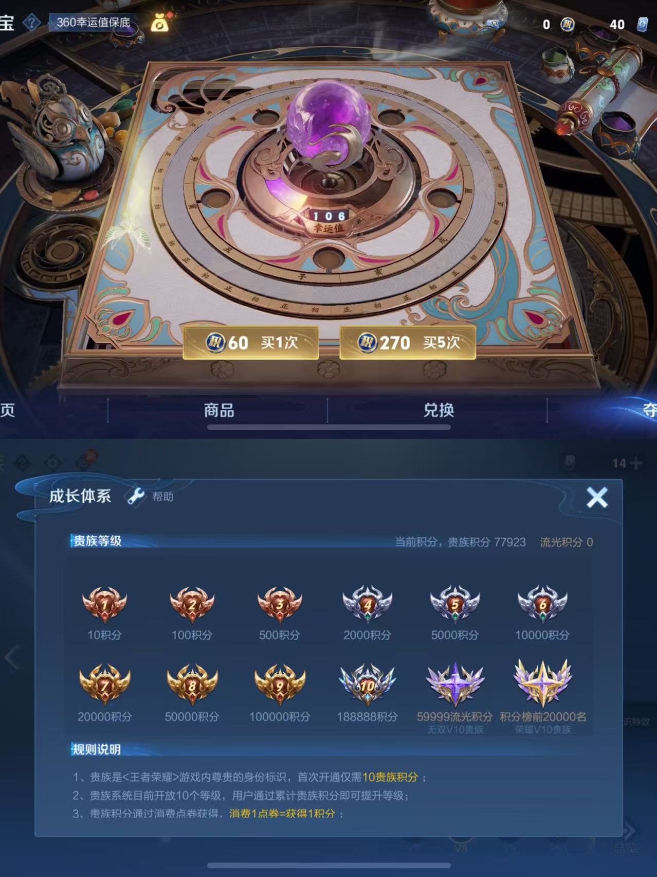 WZCMW3277089王者荣耀账号详情图7