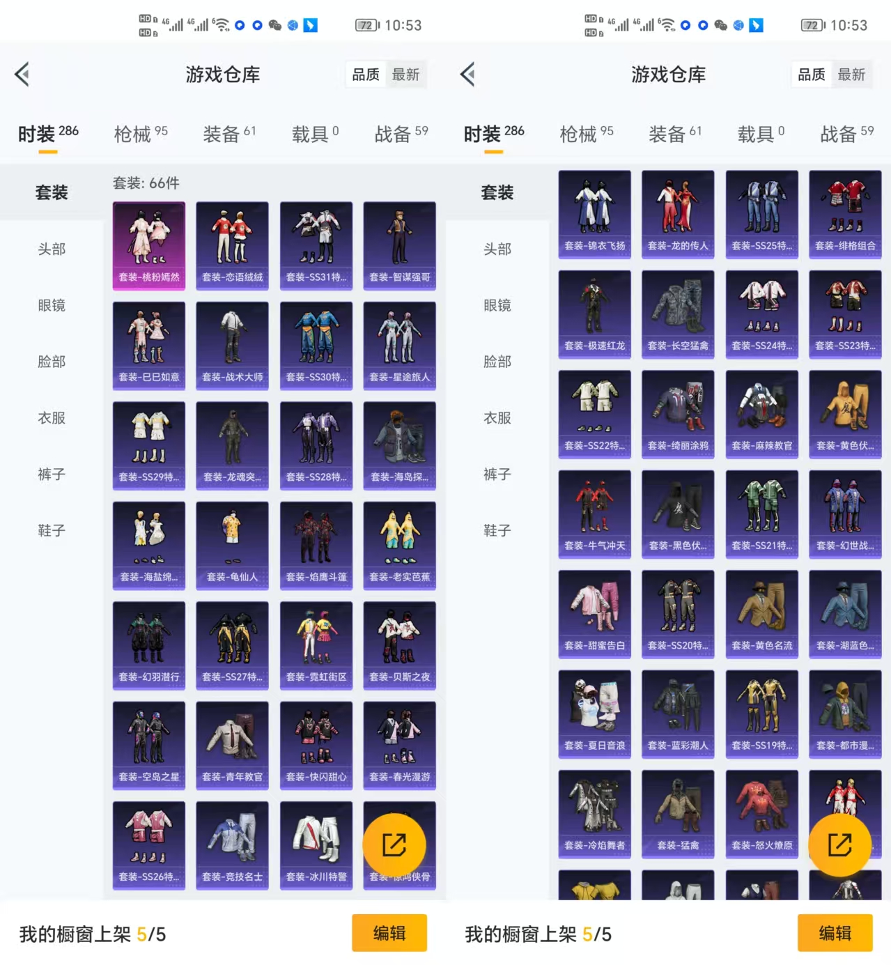 HPCMW3423441和平精英账号详情图2 HPCMW3423441和平精英账号详情图2