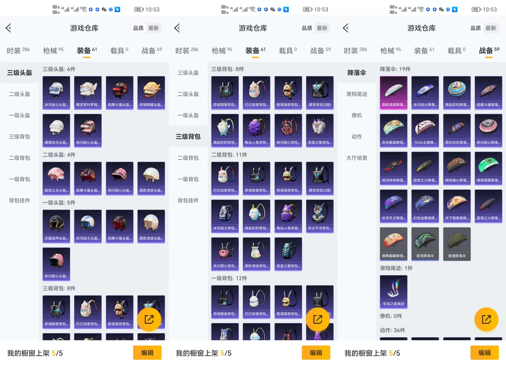 HPCMW3423441和平精英账号详情图5 HPCMW3423441和平精英账号详情图5