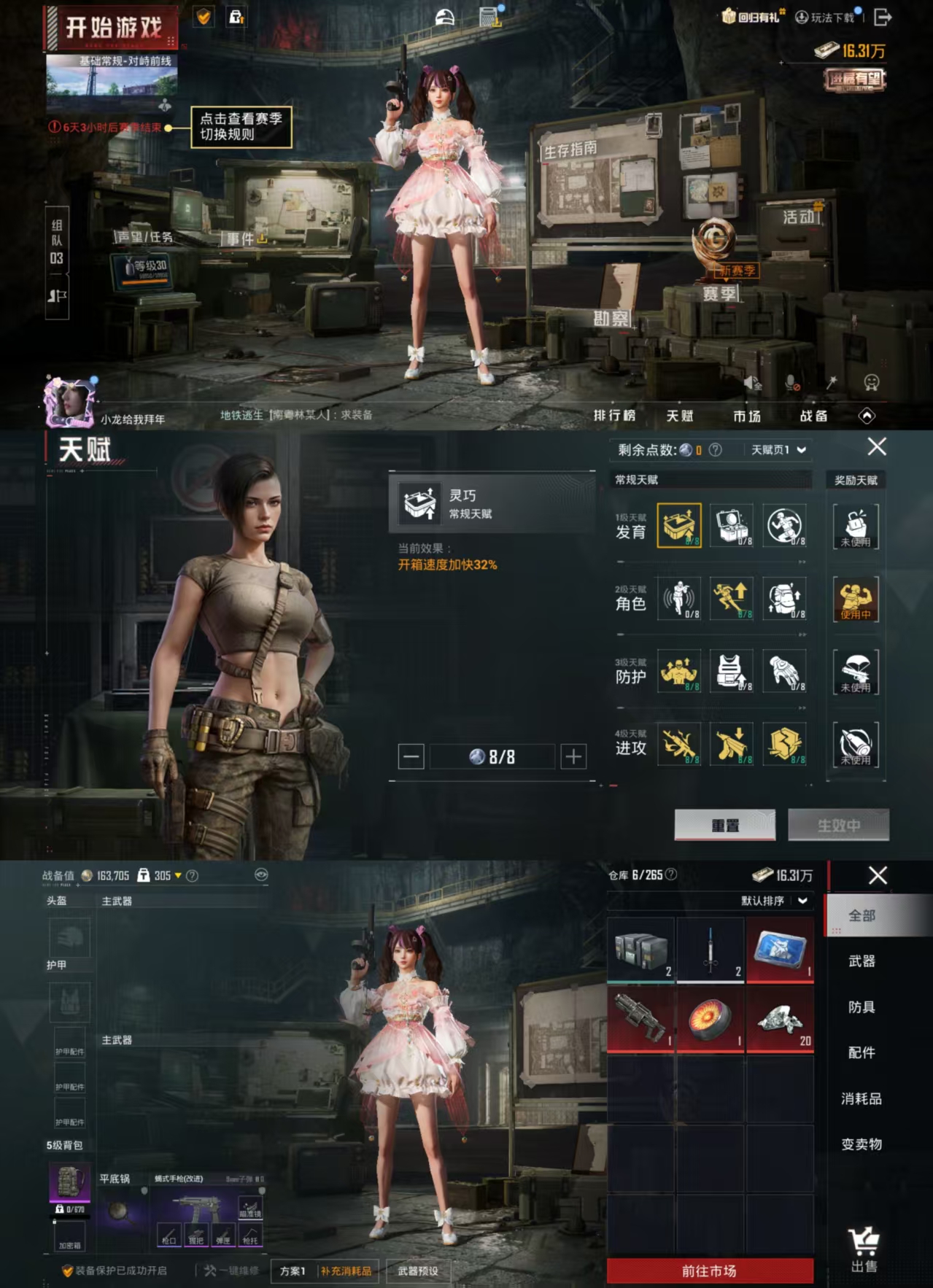 HPCMW3423441和平精英账号详情图6 HPCMW3423441和平精英账号详情图6