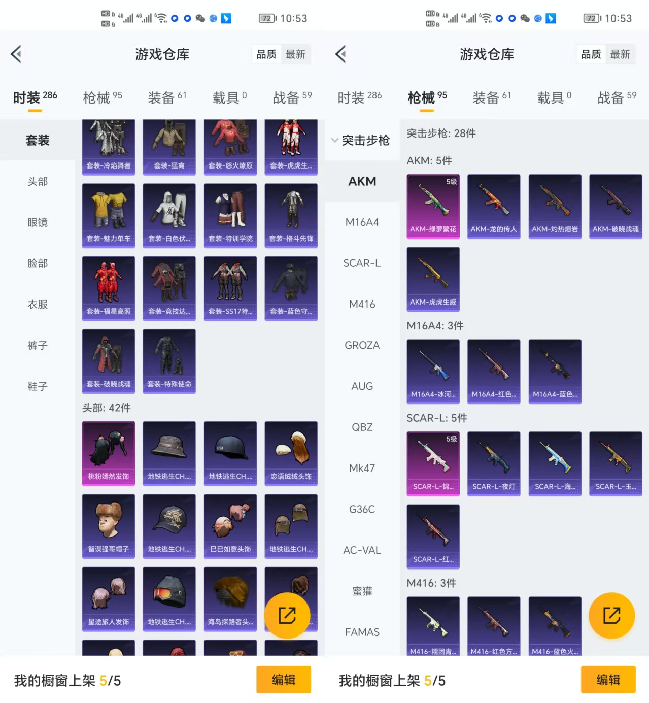 HPCMW3423441和平精英账号详情图3 HPCMW3423441和平精英账号详情图3