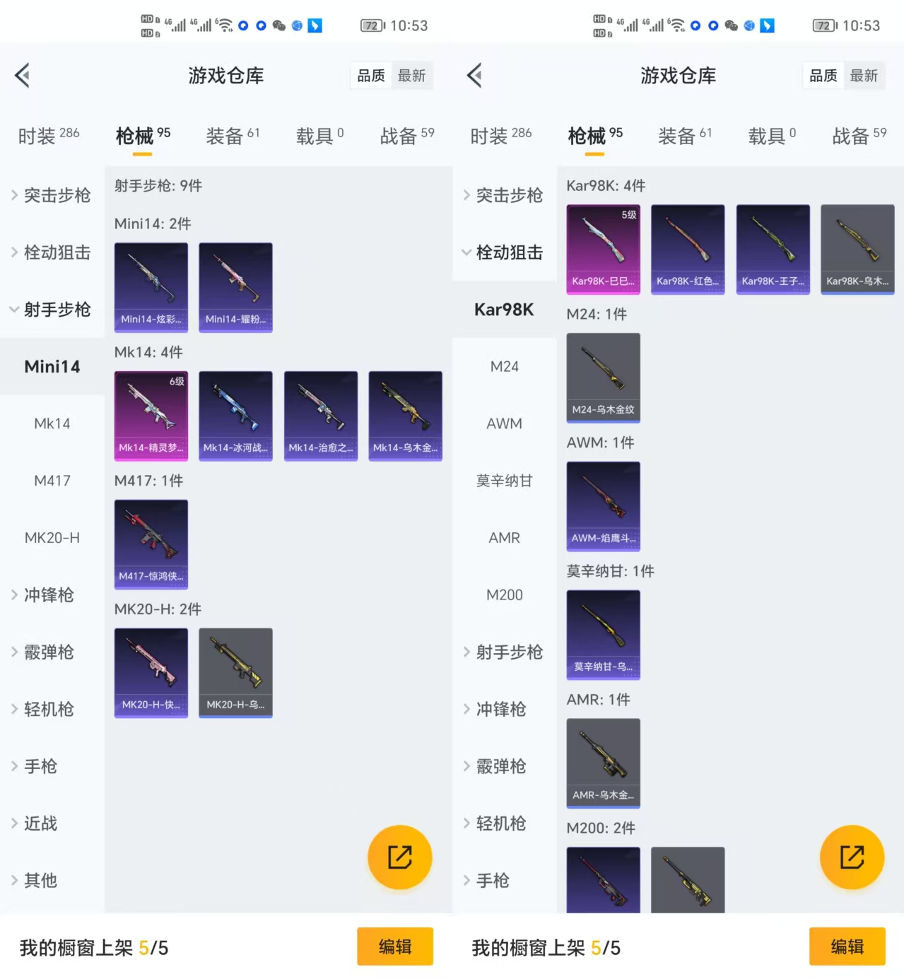 HPCMW3423441和平精英账号详情图4 HPCMW3423441和平精英账号详情图4