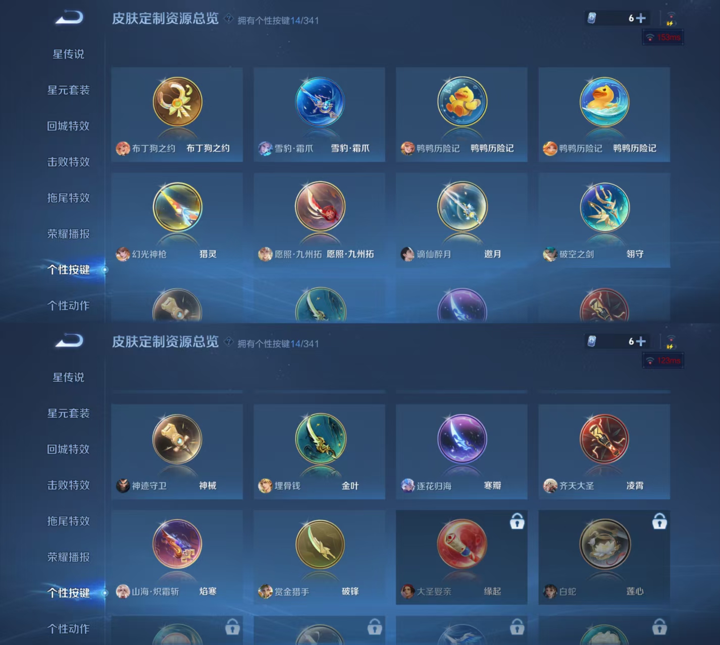 WZCMW3277094王者荣耀账号详情图7 WZCMW3277094王者荣耀账号详情图7