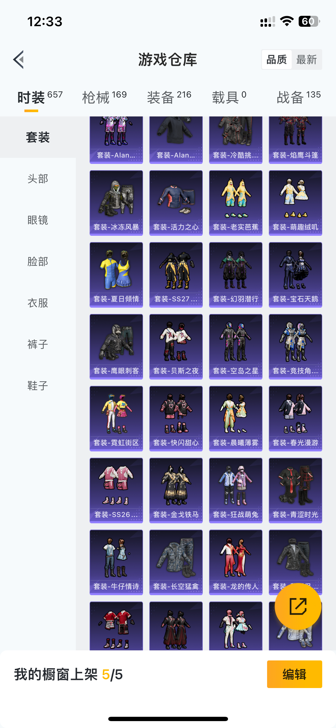 HPQM3329314和平精英账号详情图5