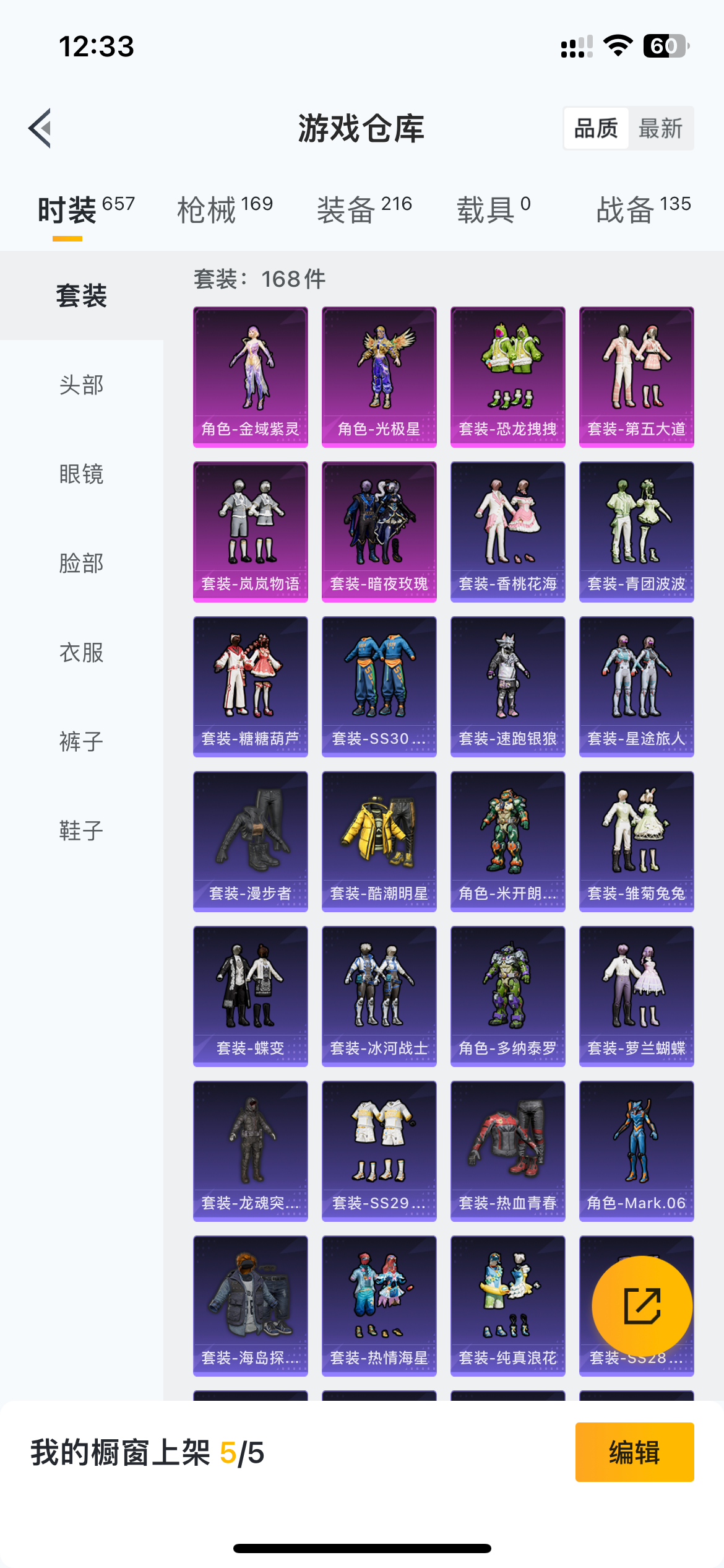 HPQM3329314和平精英账号详情图4