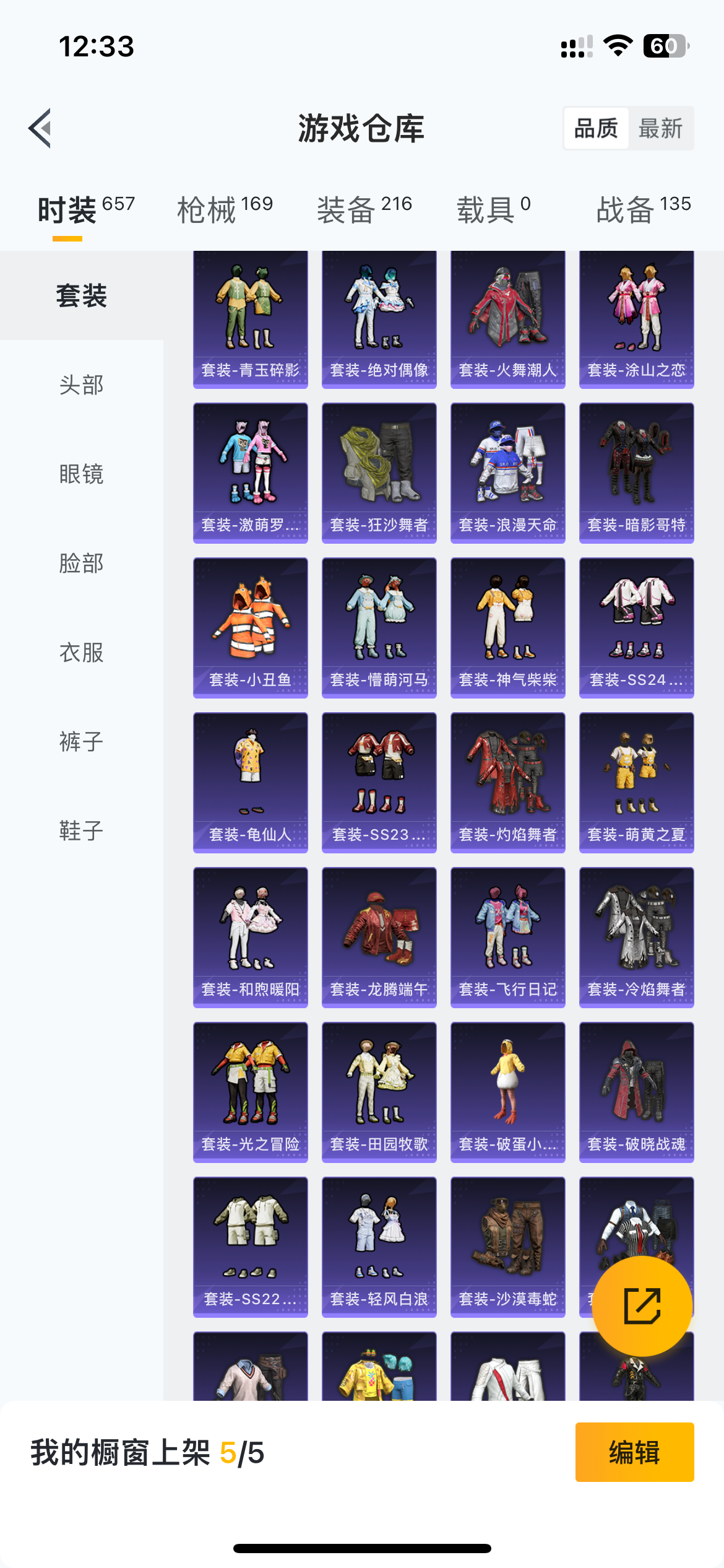 HPQM3329314和平精英账号详情图8