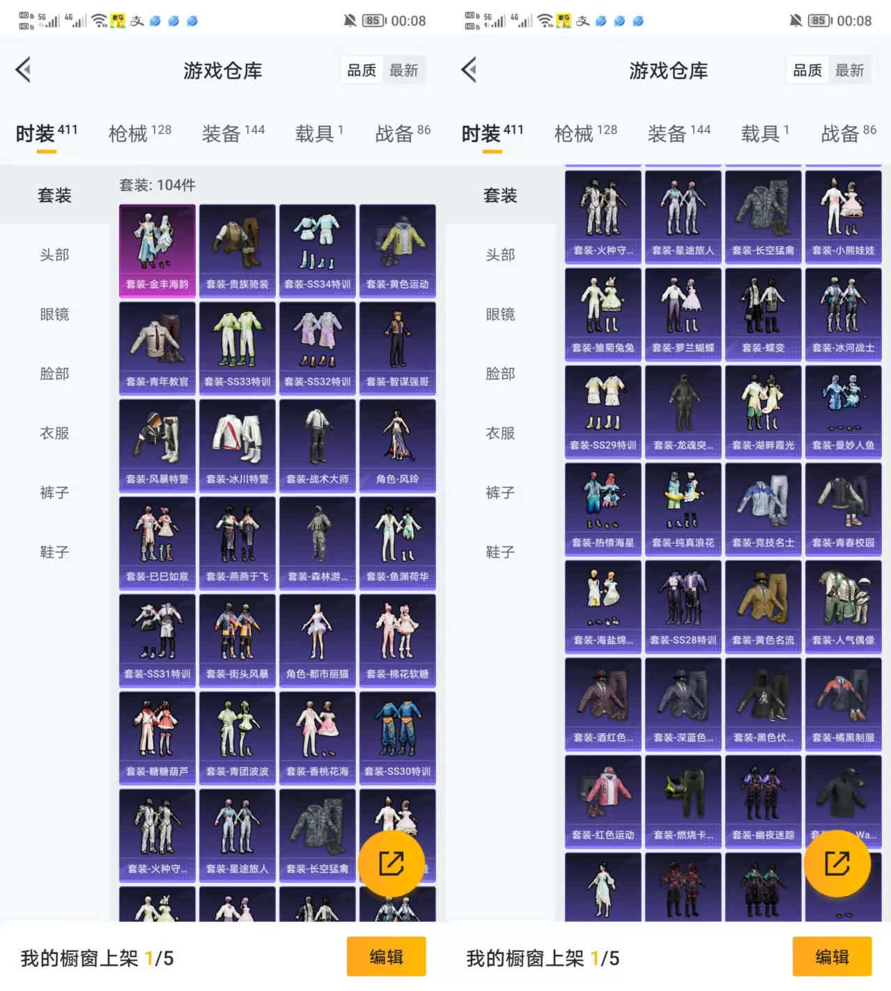 HPCMW3331503和平精英账号详情图2