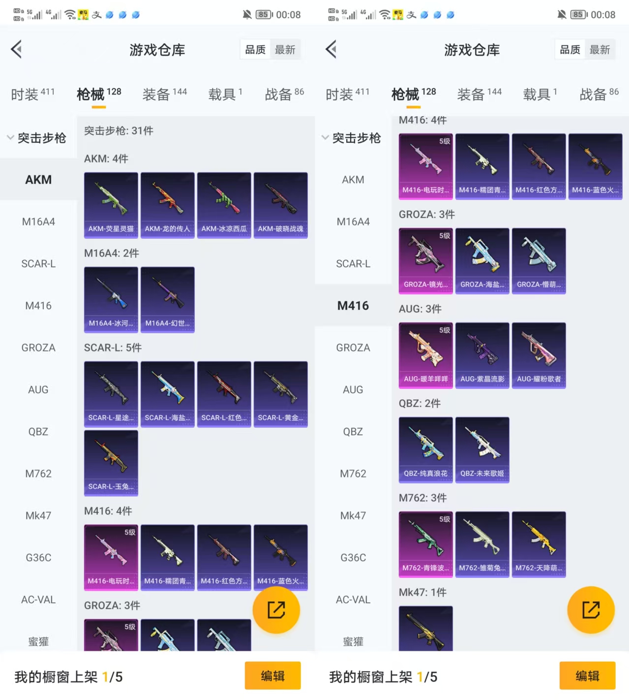 HPCMW3331503和平精英账号详情图4