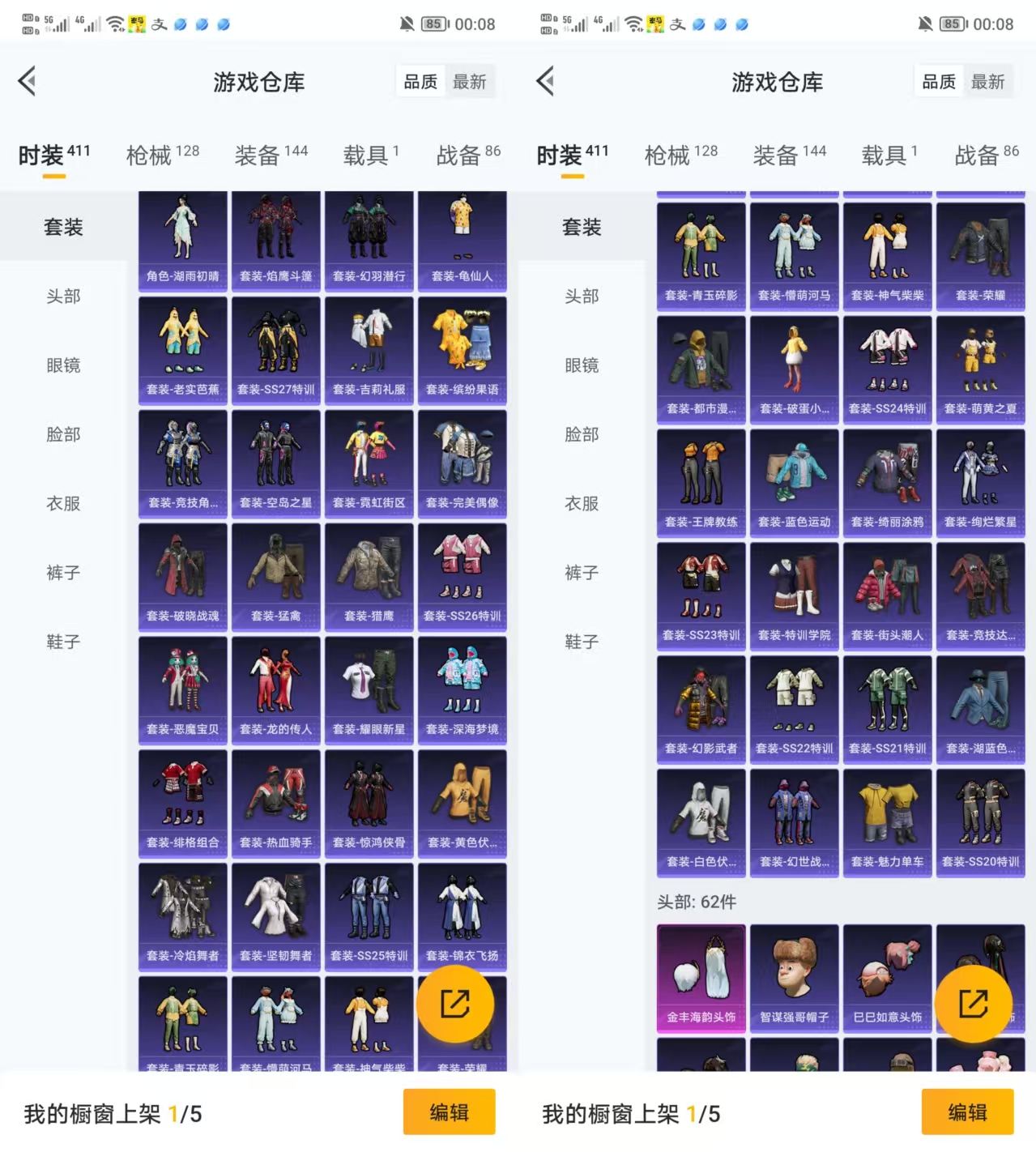 HPCMW3331503和平精英账号详情图3