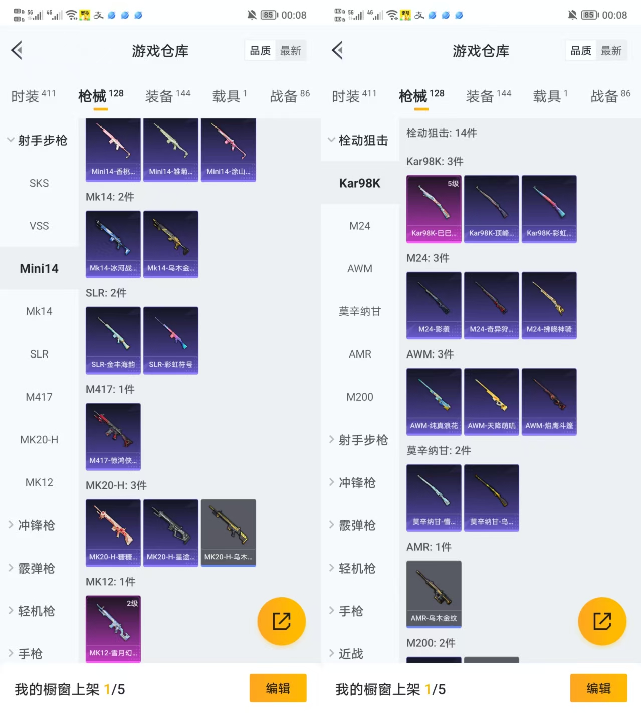 HPCMW3331503和平精英账号详情图5