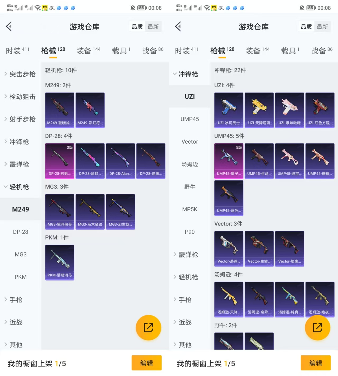 HPCMW3331503和平精英账号详情图6