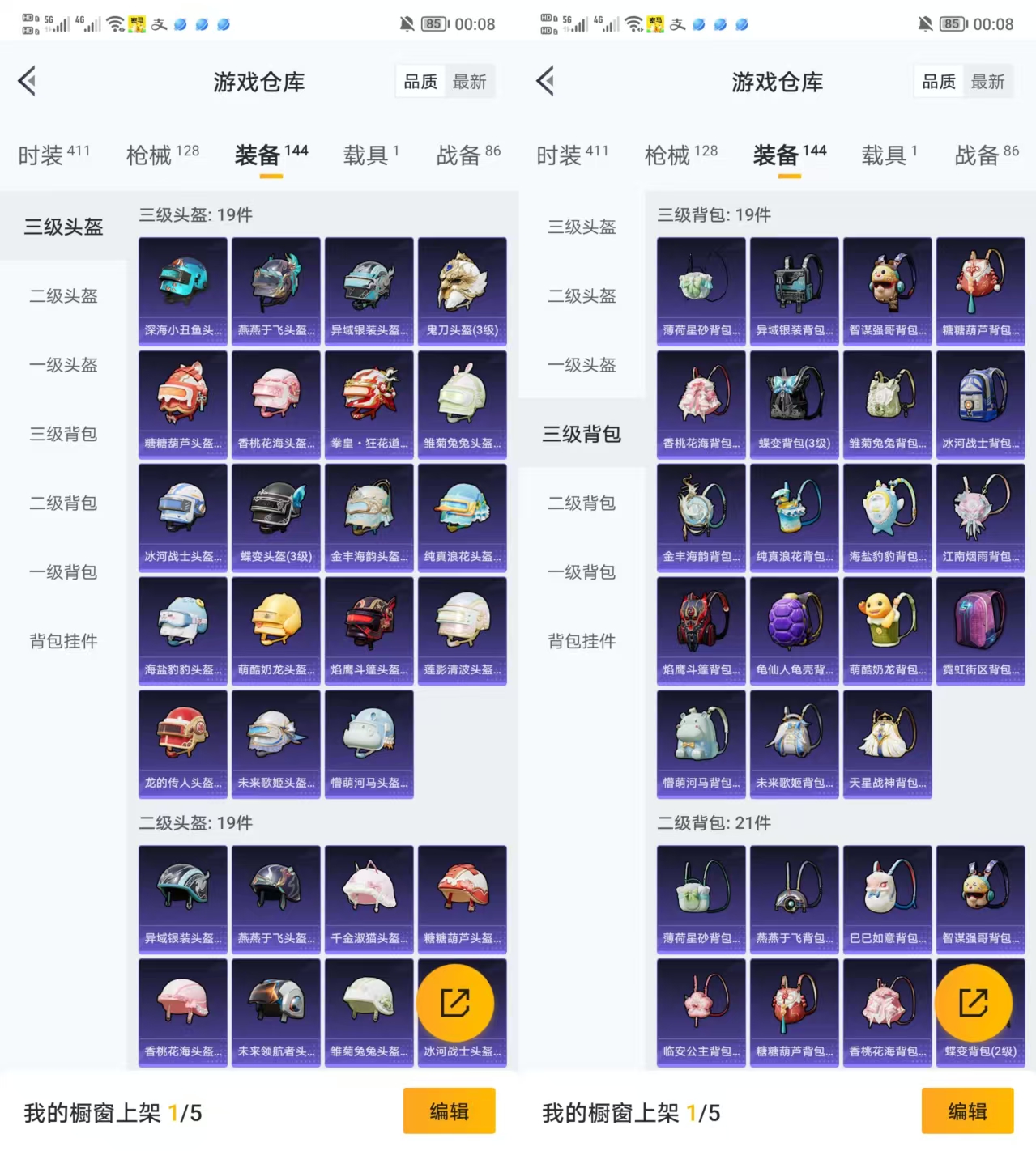 HPCMW3331503和平精英账号详情图7