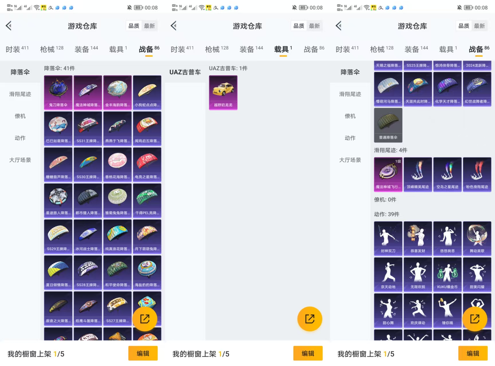 HPCMW3331503和平精英账号详情图8