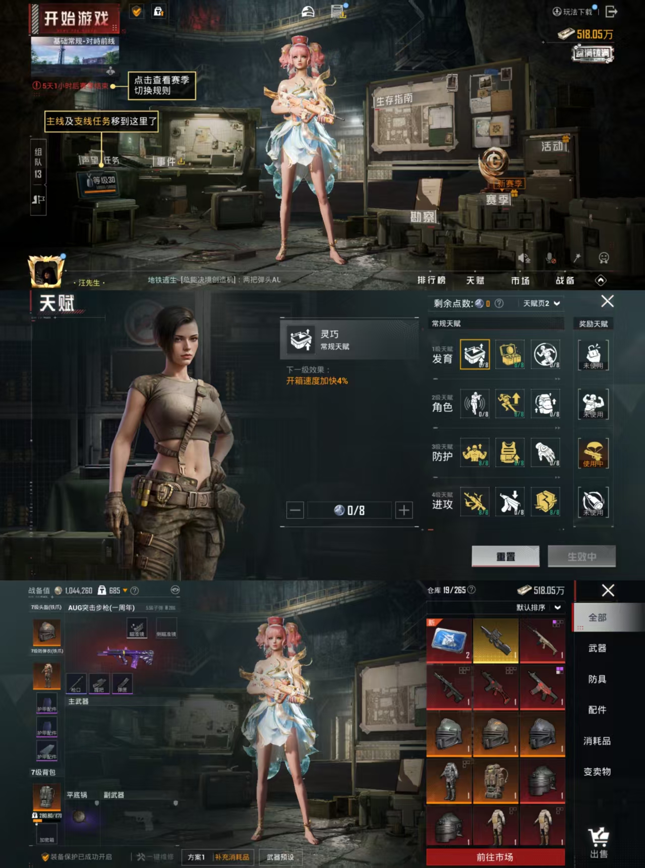 HPCMW3331503和平精英账号详情图9
