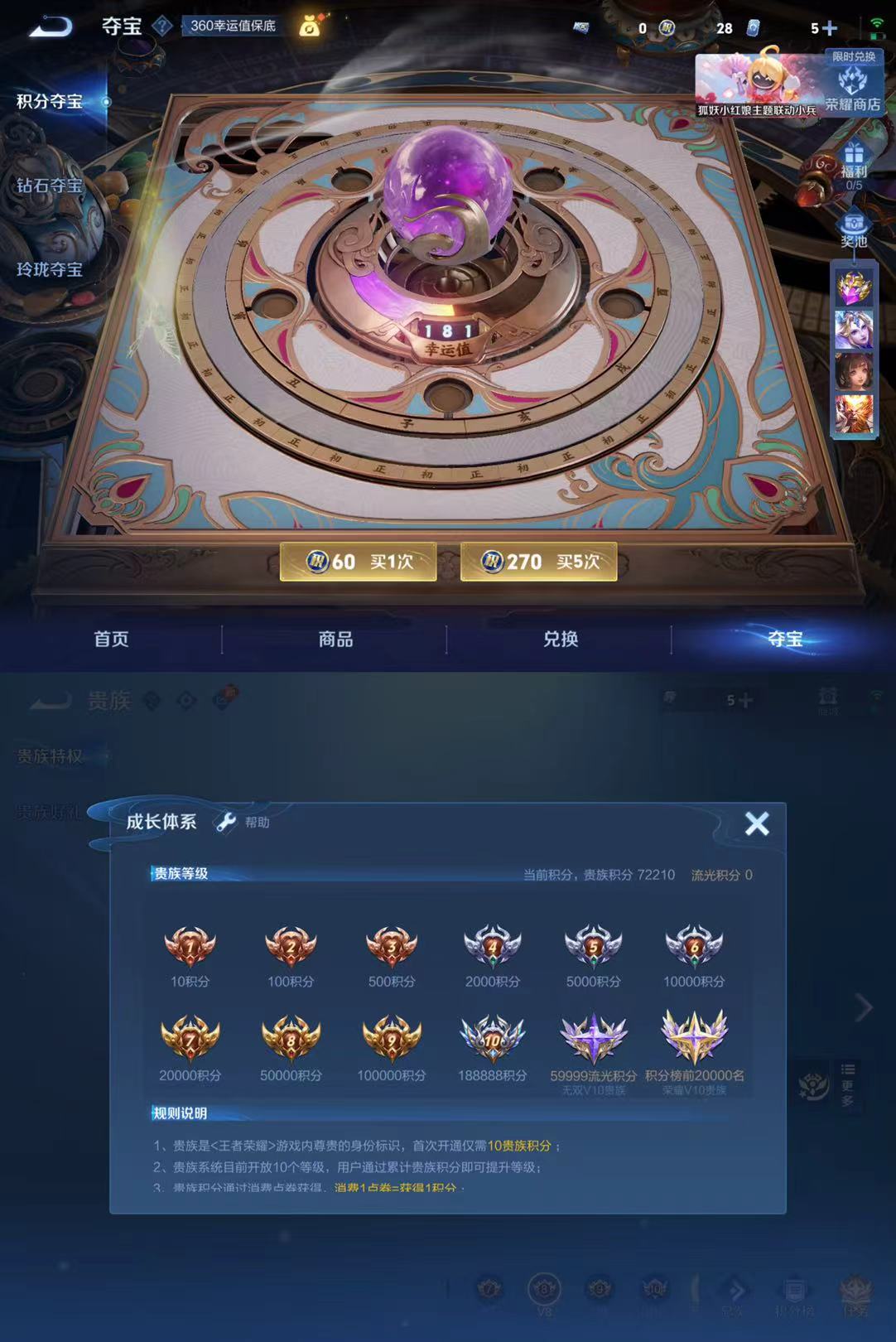 WZQM3279562王者荣耀账号详情图9 WZQM3279562王者荣耀账号详情图9