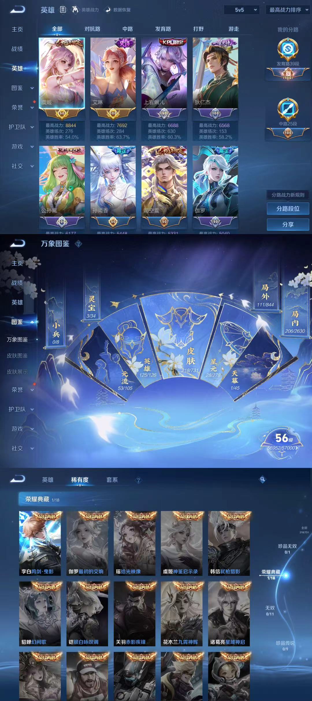 WZQM3279562王者荣耀账号详情图4 WZQM3279562王者荣耀账号详情图4