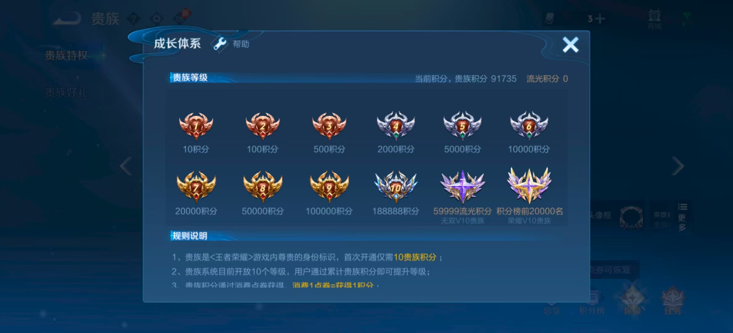 WZQM3280952王者荣耀账号详情图12