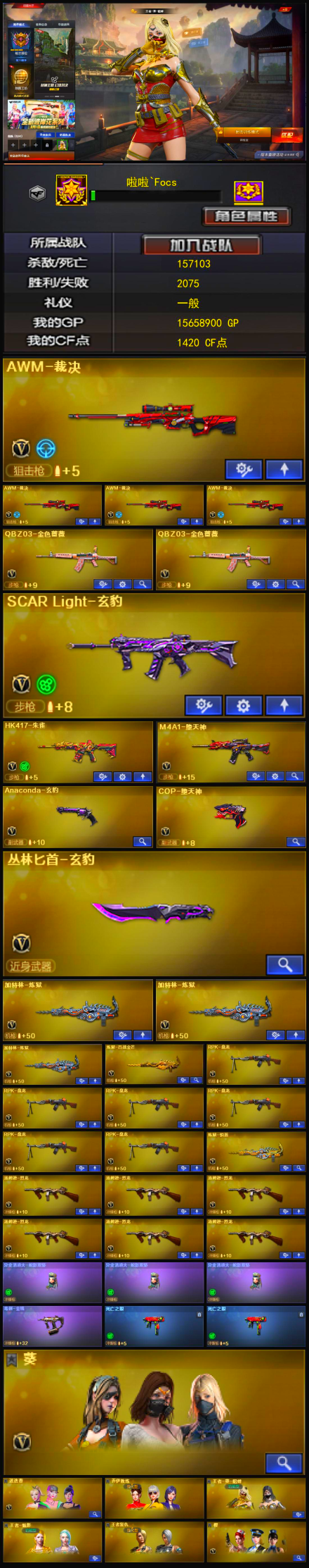 穿越火线账号西部战区陕西一区DYCF012【陕西一区-陕西】 122V 11王者4炫金VIP2【主武器类型】 HK417-朱雀 