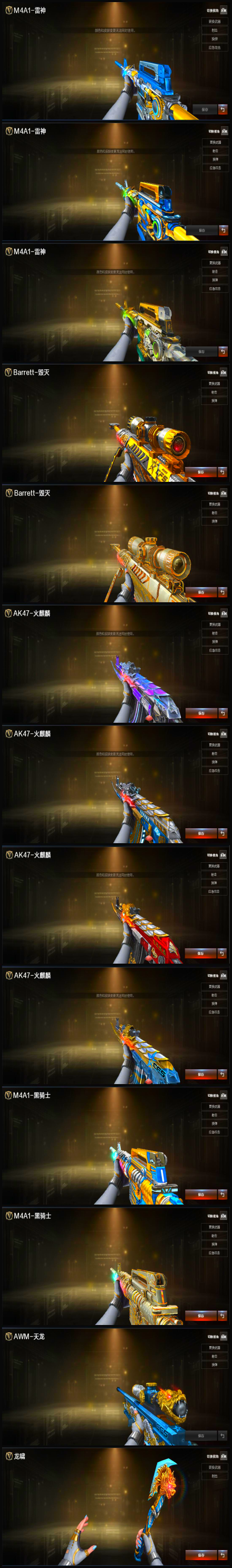 CFQM366690穿越火线账号详情图6 CFQM366690穿越火线账号详情图6