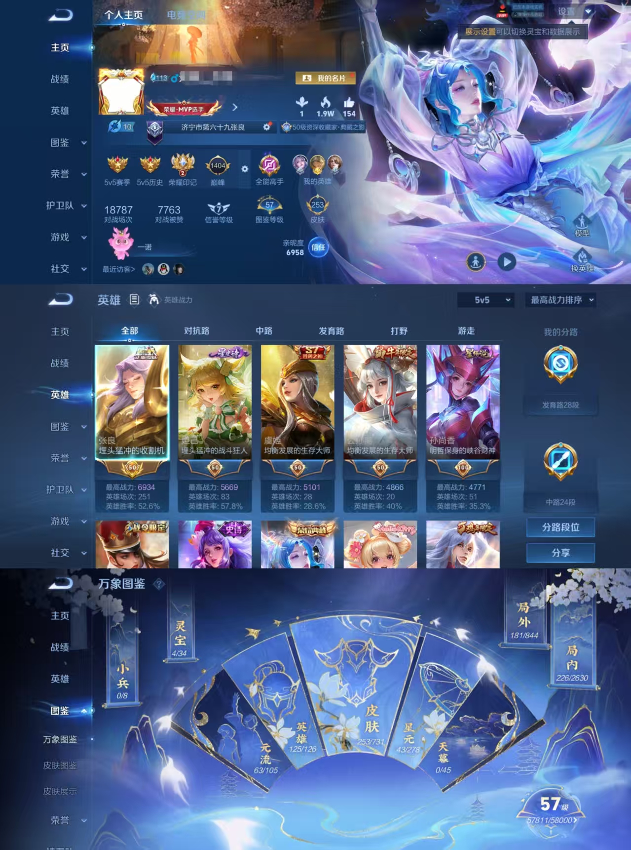 王者荣耀账号安卓QQ125英雄-253皮肤-DYW12786【V7 1典藏10传说4星元 至尊宝 敖隐 金标张良】安卓Q