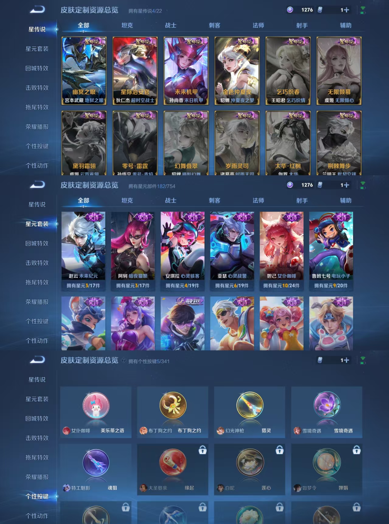 WZCMW3281518王者荣耀账号详情图5