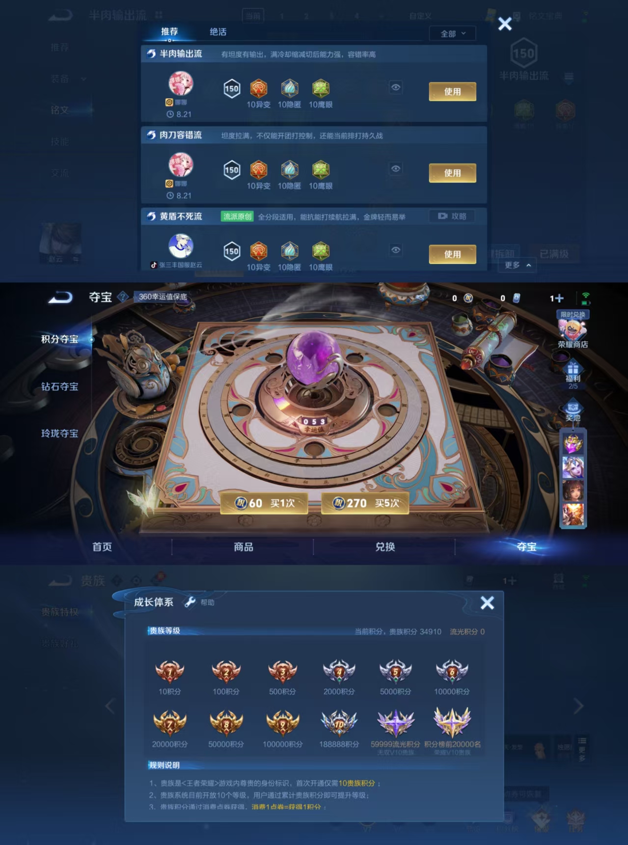 WZCMW3281518王者荣耀账号详情图6