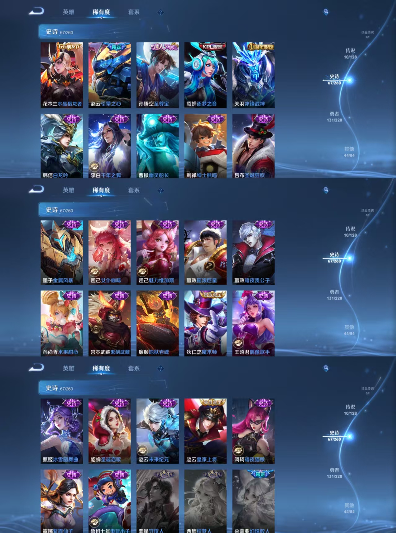 WZCMW3281518王者荣耀账号详情图4