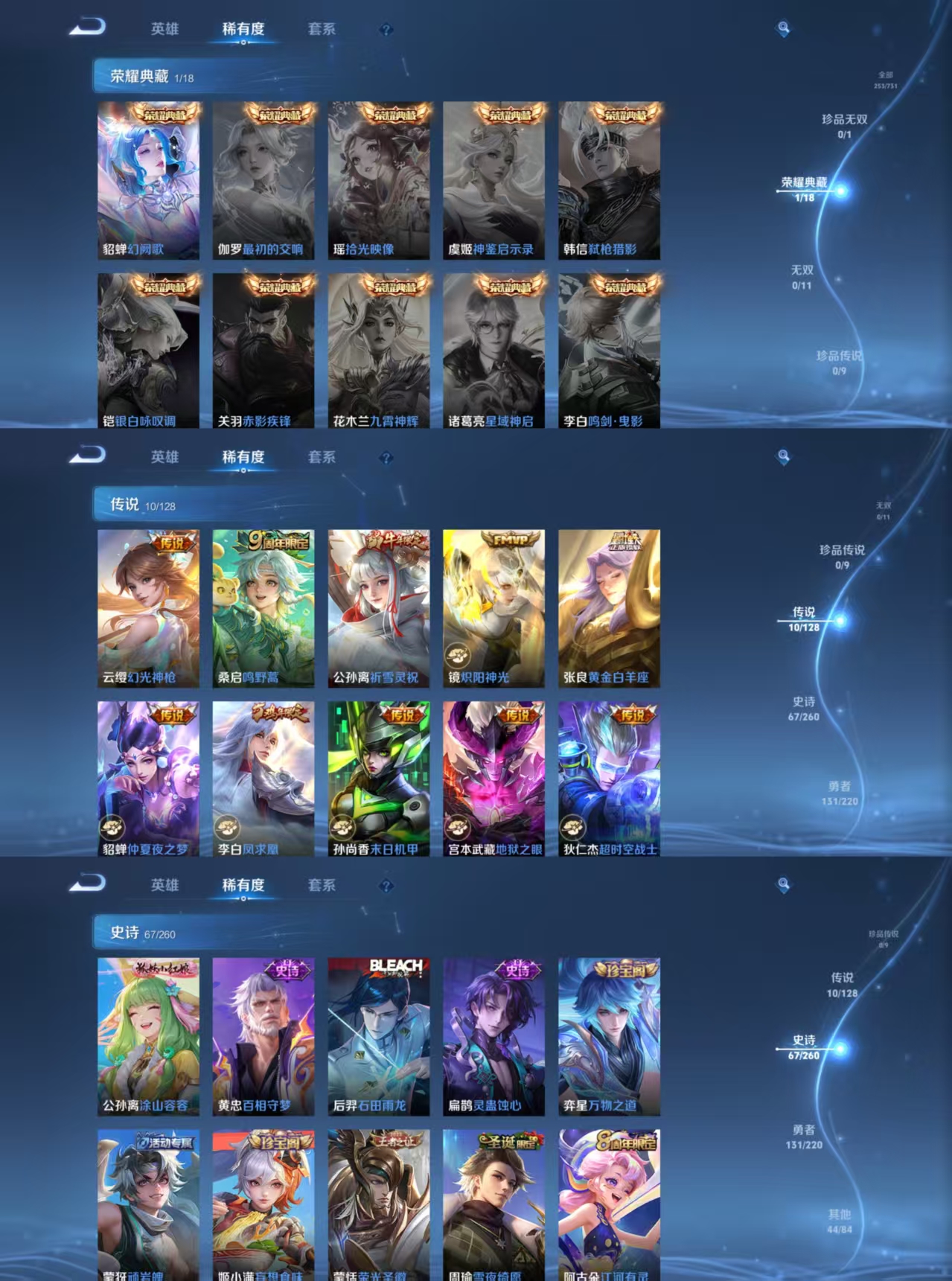 WZCMW3281518王者荣耀账号详情图2