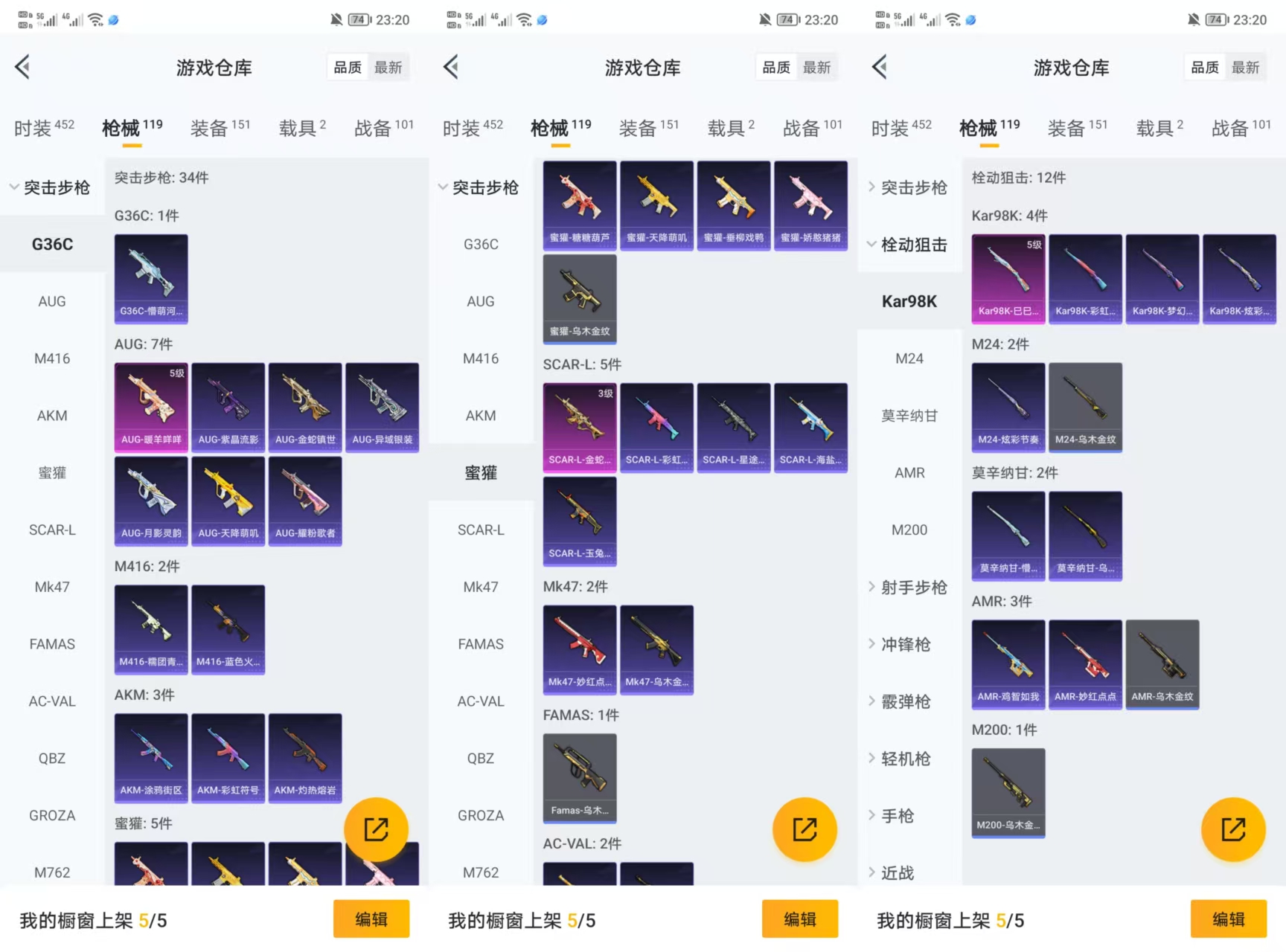 HPQM3332681和平精英账号详情图6