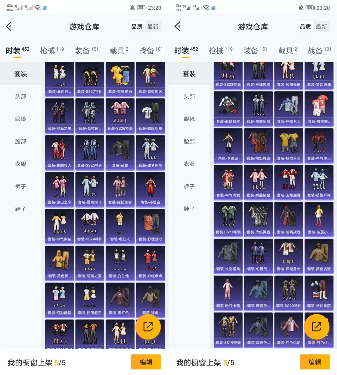 HPQM3332681和平精英账号详情图5