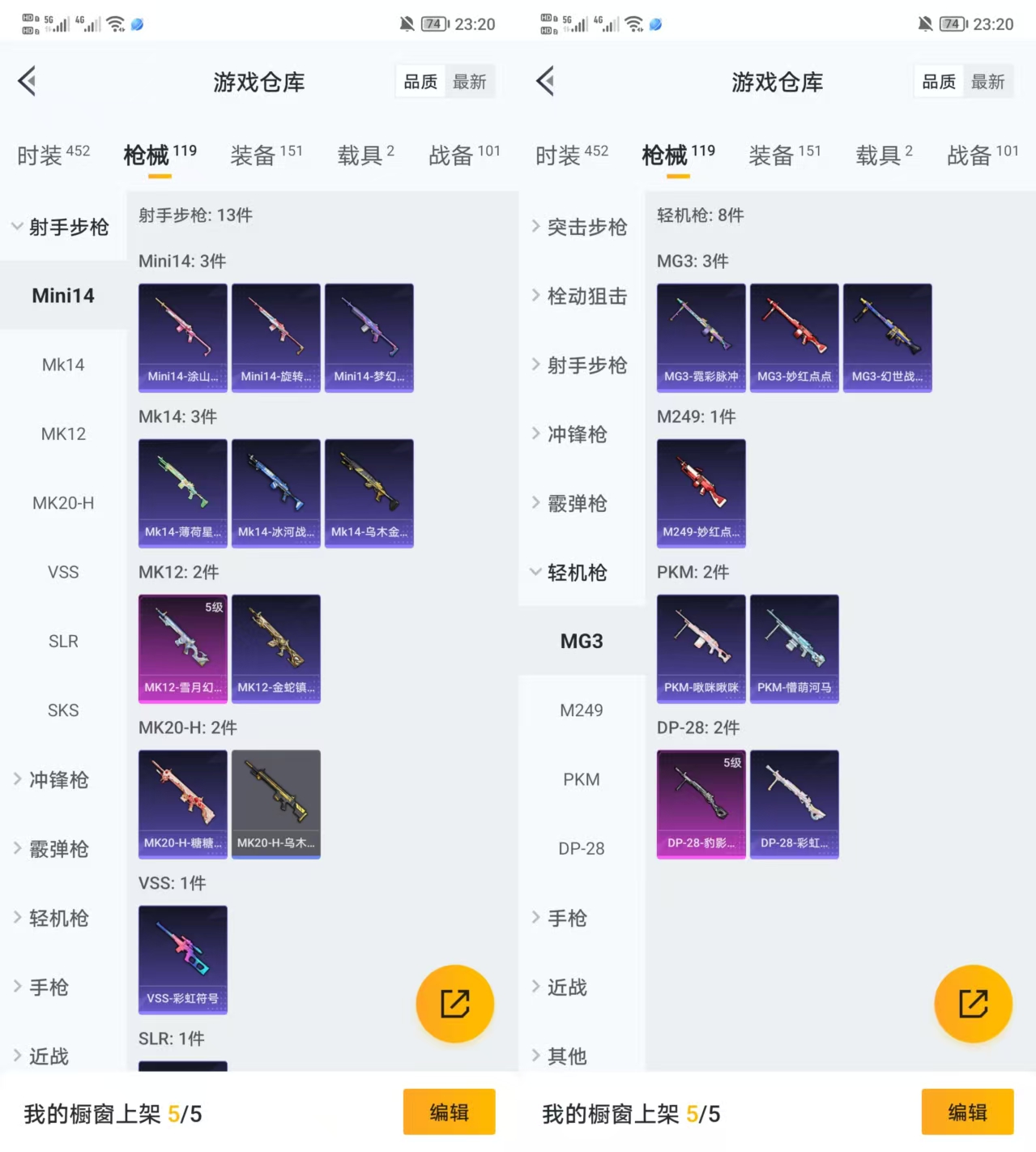 HPQM3332681和平精英账号详情图7