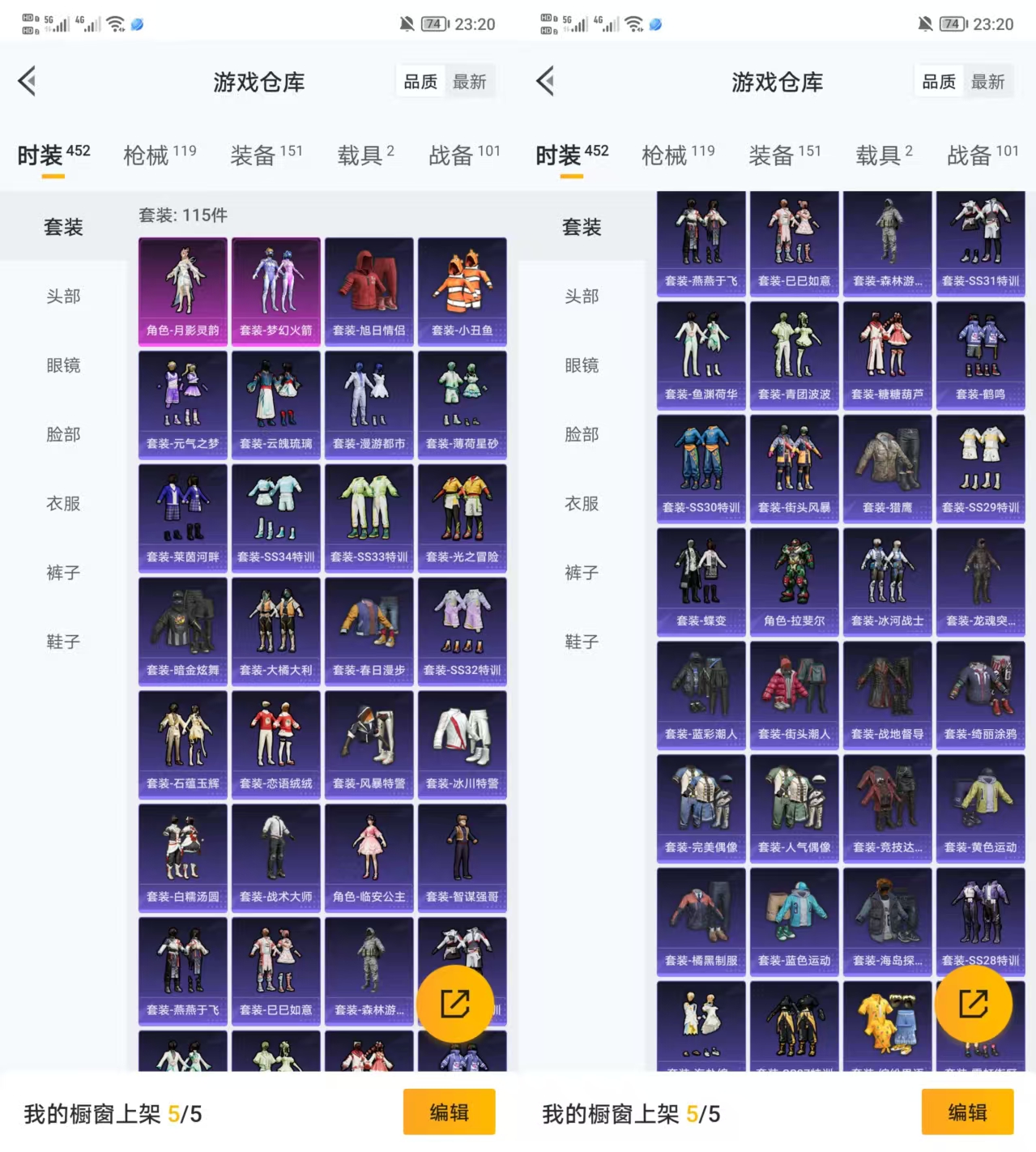 HPQM3332681和平精英账号详情图4