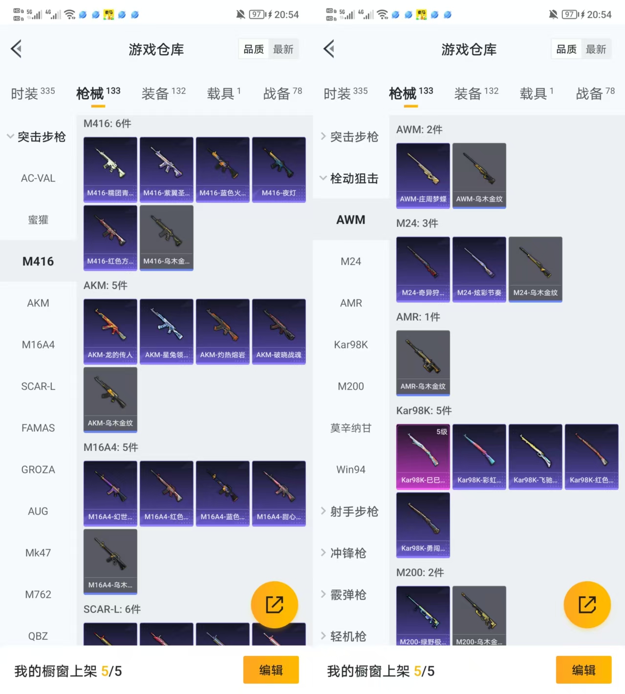 HPQM3332689和平精英账号详情图5