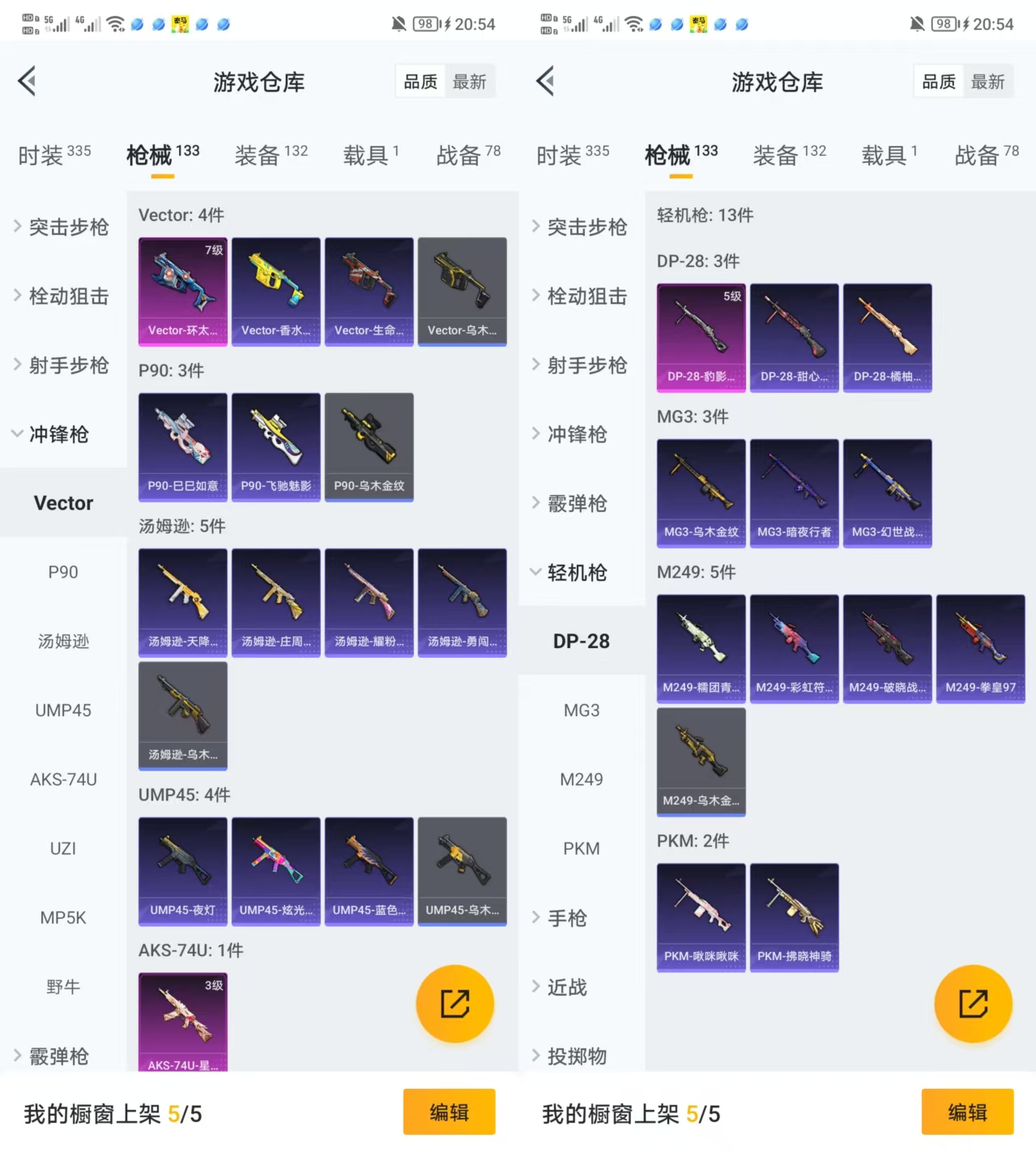 HPQM3332689和平精英账号详情图6