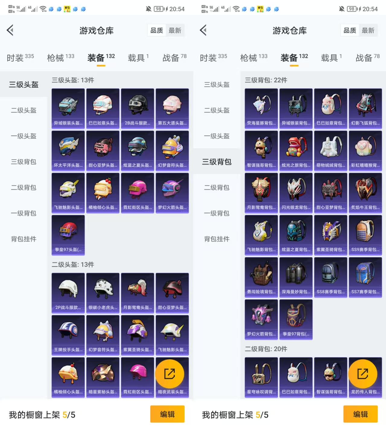HPQM3332689和平精英账号详情图7
