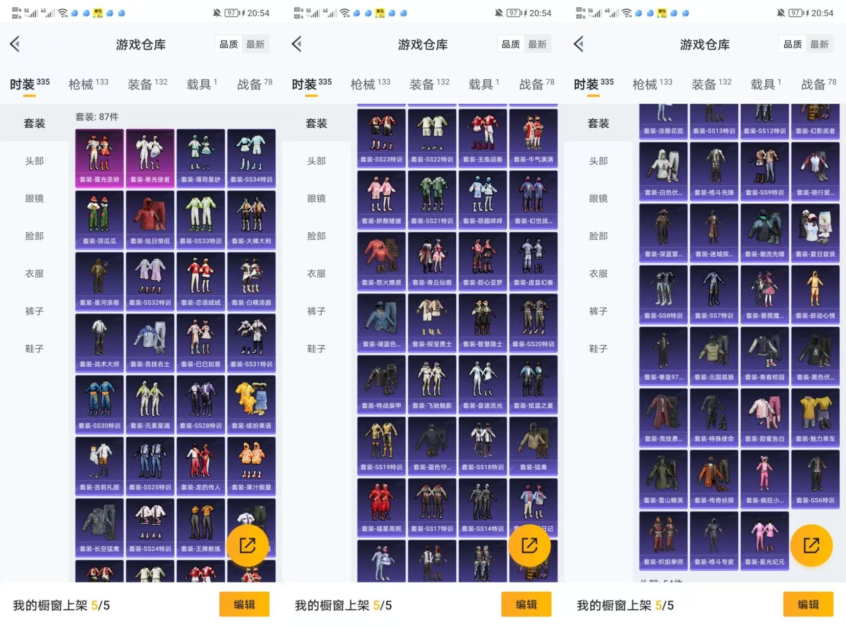 HPQM3332689和平精英账号详情图4
