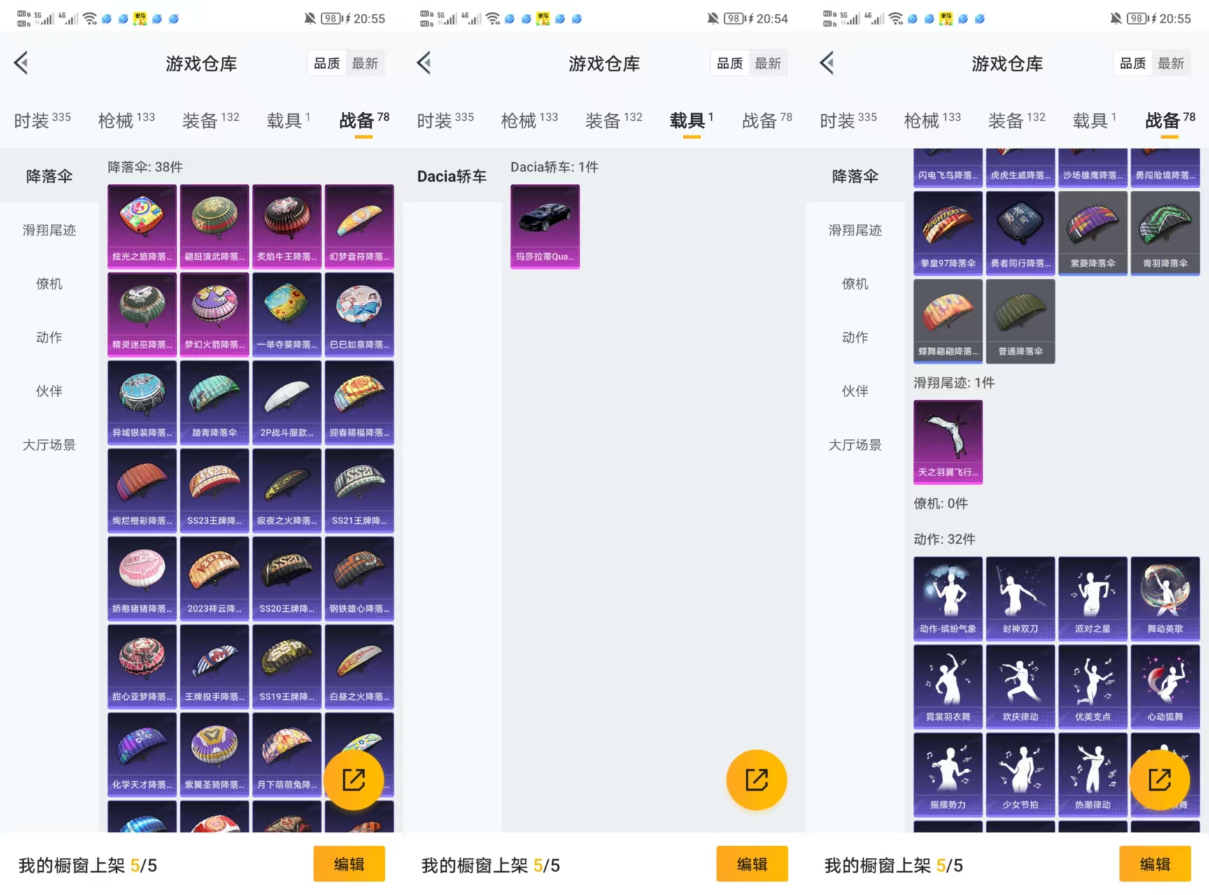 HPQM3332689和平精英账号详情图8