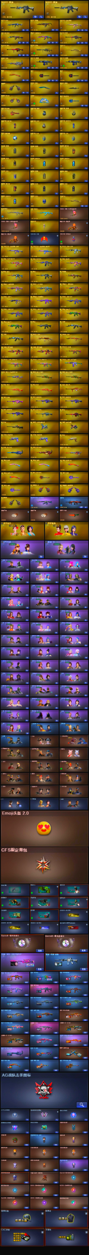 CFQM366691穿越火线账号详情图4 CFQM366691穿越火线账号详情图4