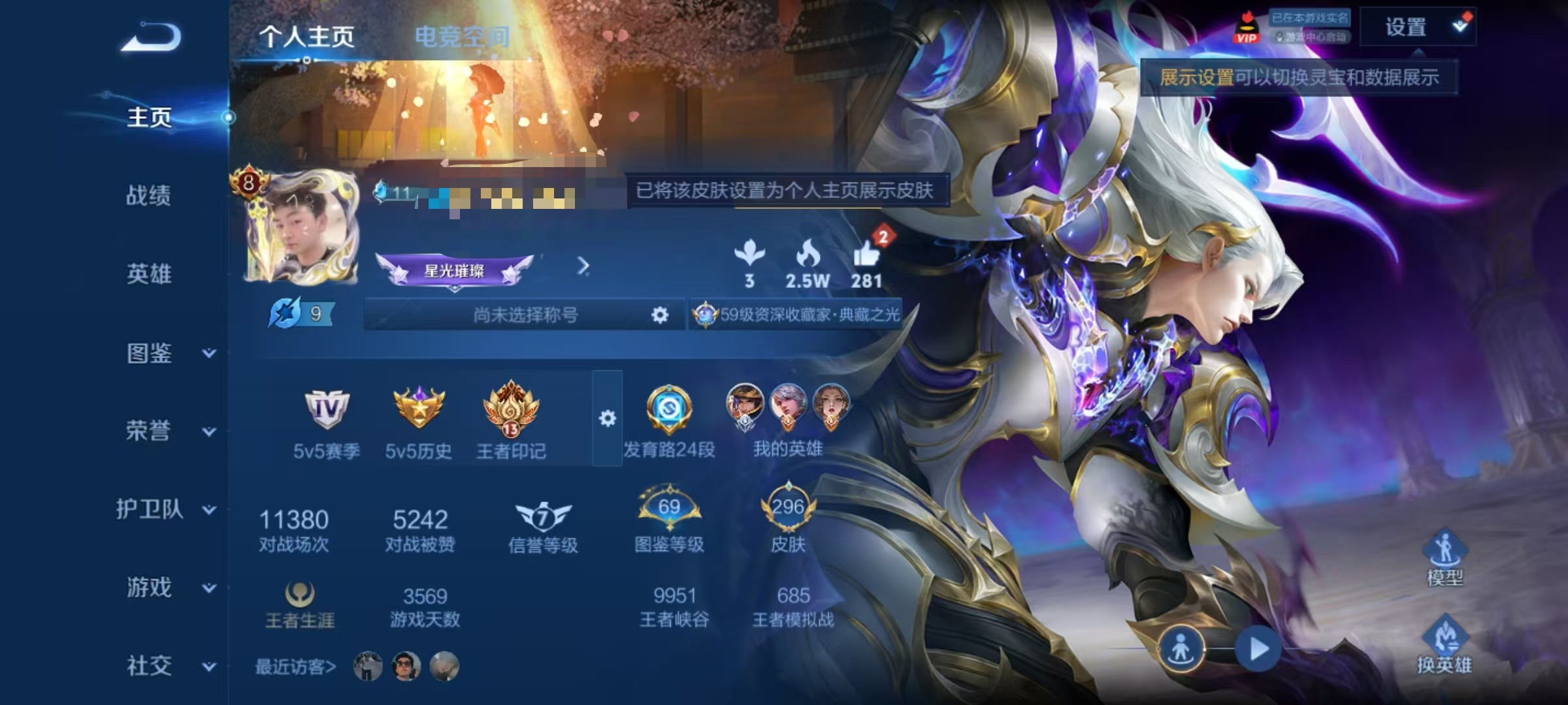 王者荣耀账号安卓QQ126英雄-296皮肤-DYW12792【V9 17传说6典藏2星元 】安卓Q-296皮肤-126英