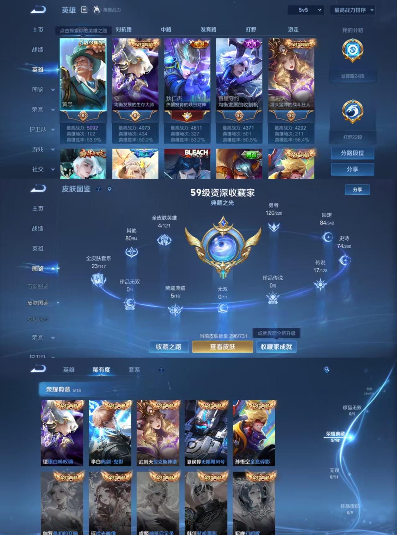 WZCMW3283209王者荣耀账号详情图2