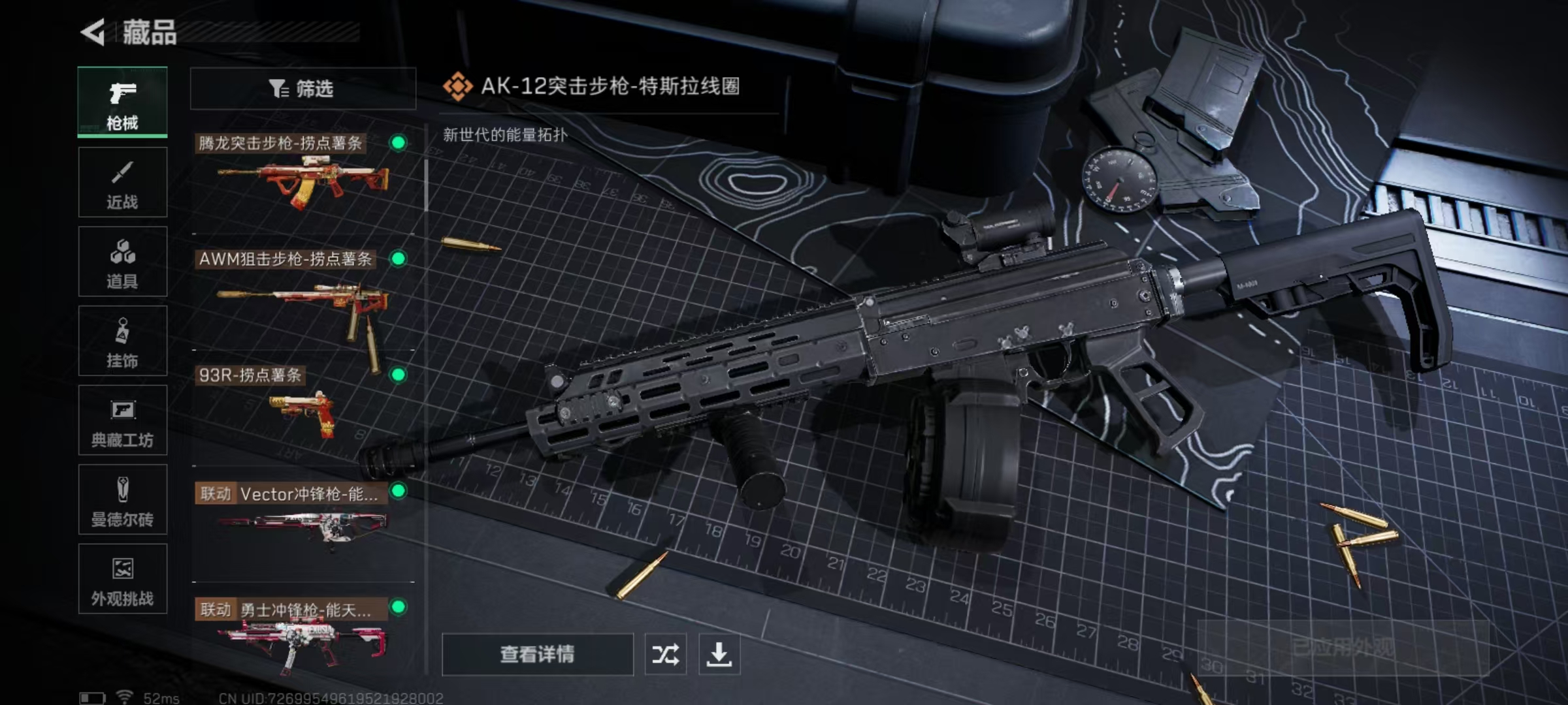 SJZQM331981三角洲行动账号详情图5 SJZQM331981三角洲行动账号详情图5