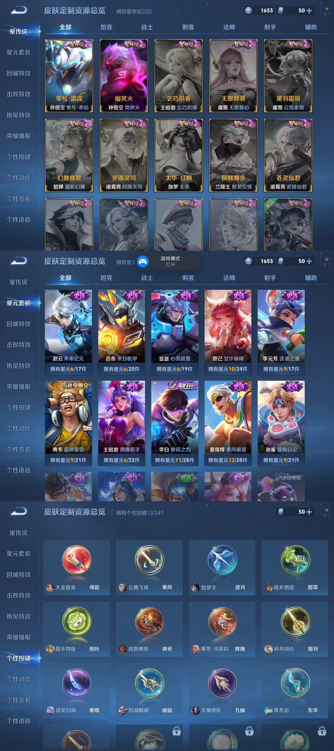 WZCMW3284554王者荣耀账号详情图6
