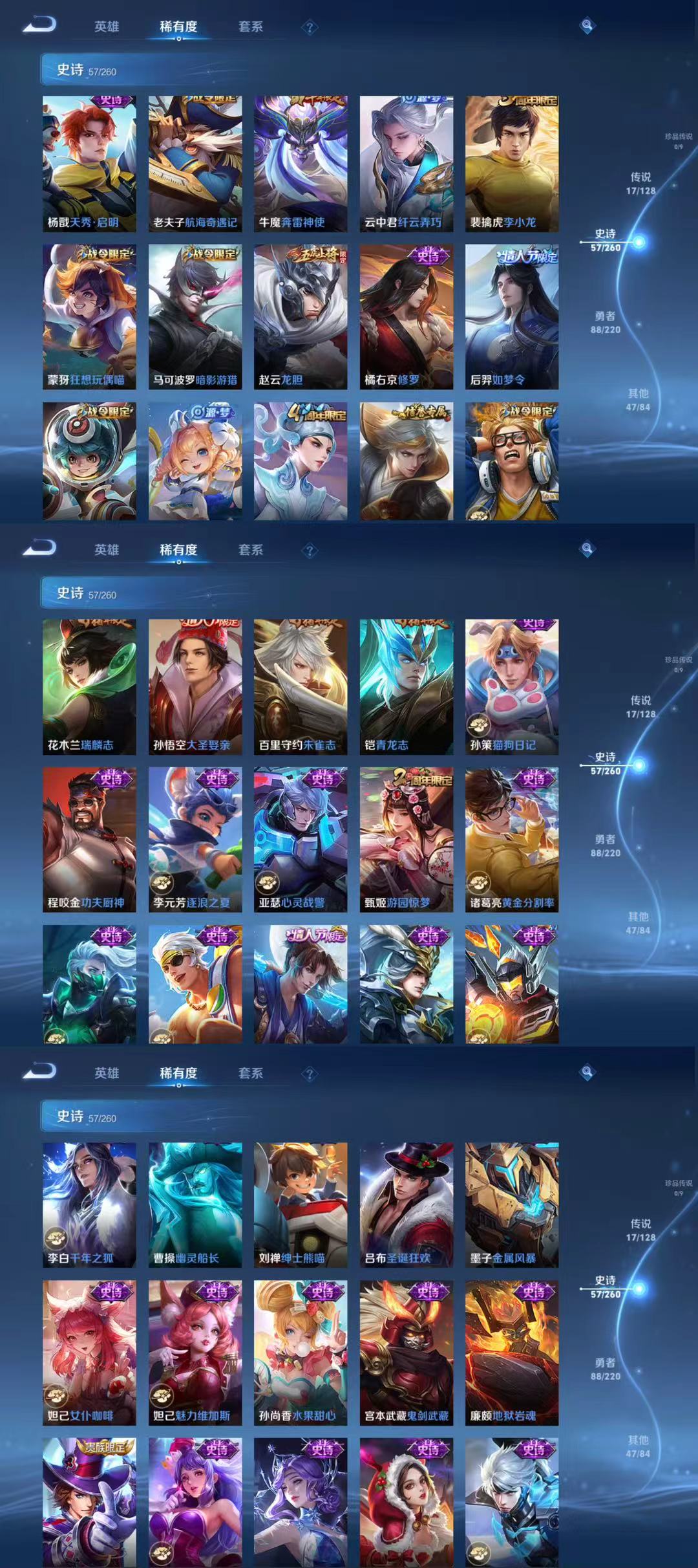 WZCMW3284554王者荣耀账号详情图3