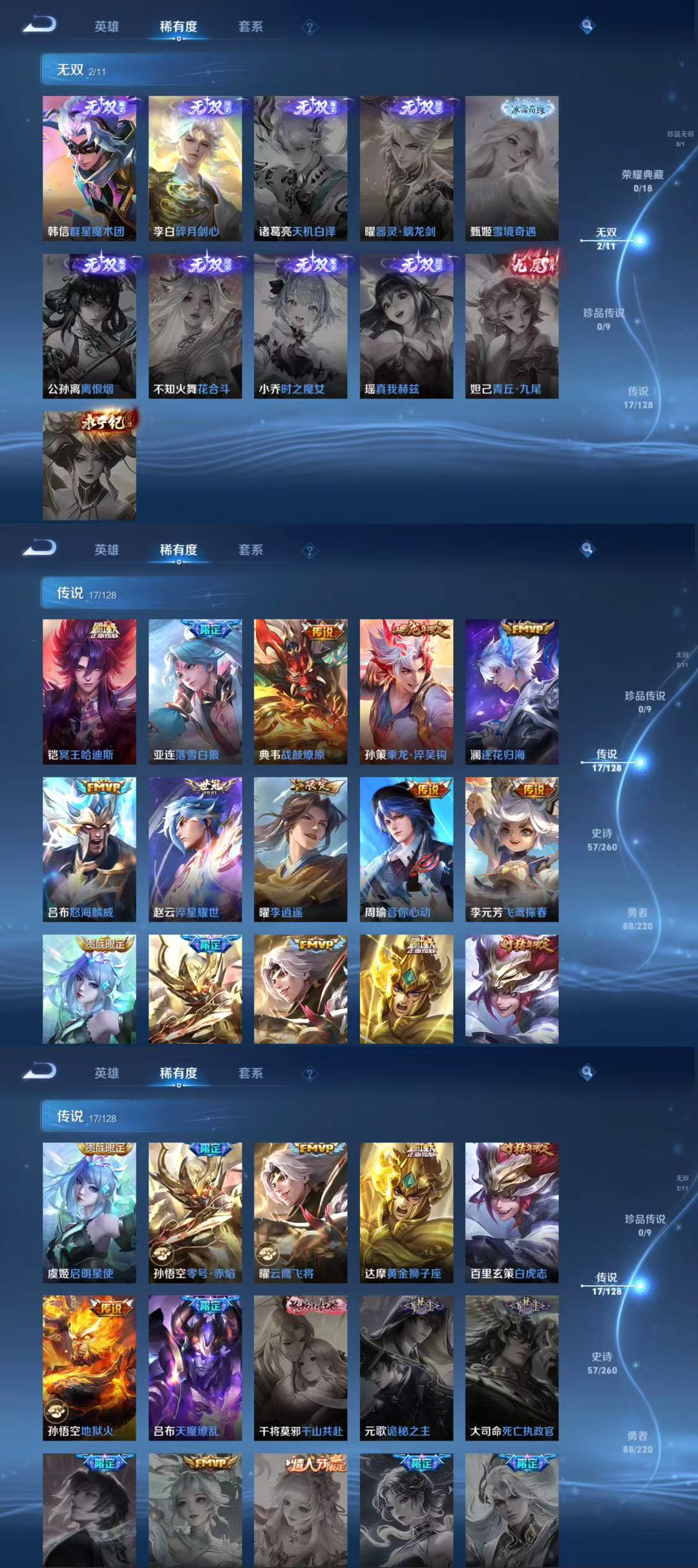 WZCMW3284554王者荣耀账号详情图2