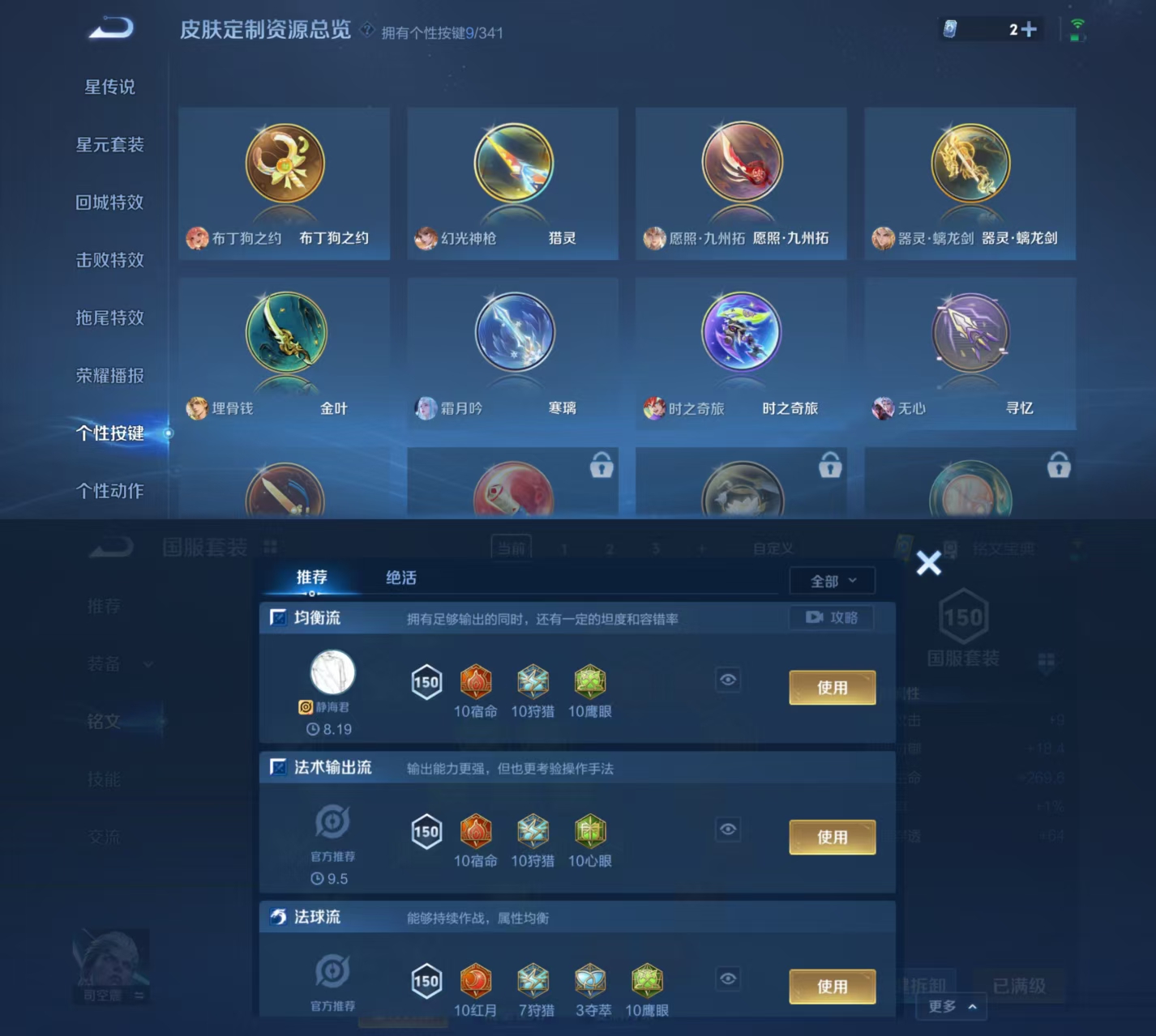 WZQM3287779王者荣耀账号详情图9