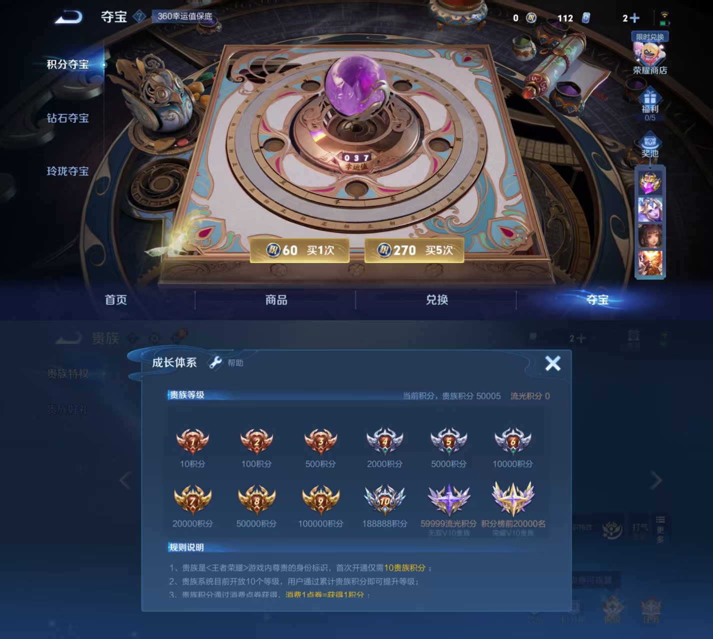 WZQM3287779王者荣耀账号详情图10