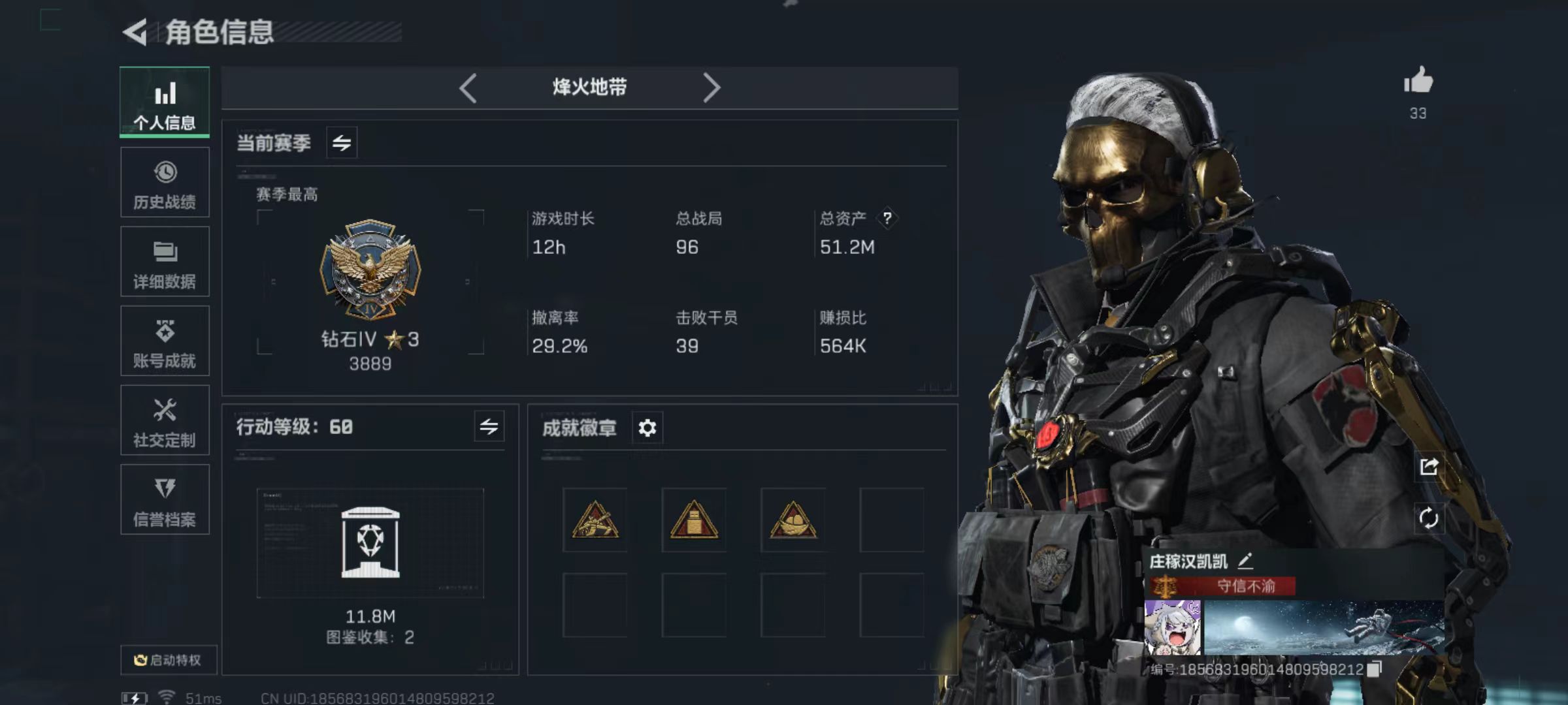 三角洲行动账号VXDSJZ990三端互通V区-总资产51M【 黑海捆绑包 4干员皮肤 】-哈夫币17.220-烽火地带